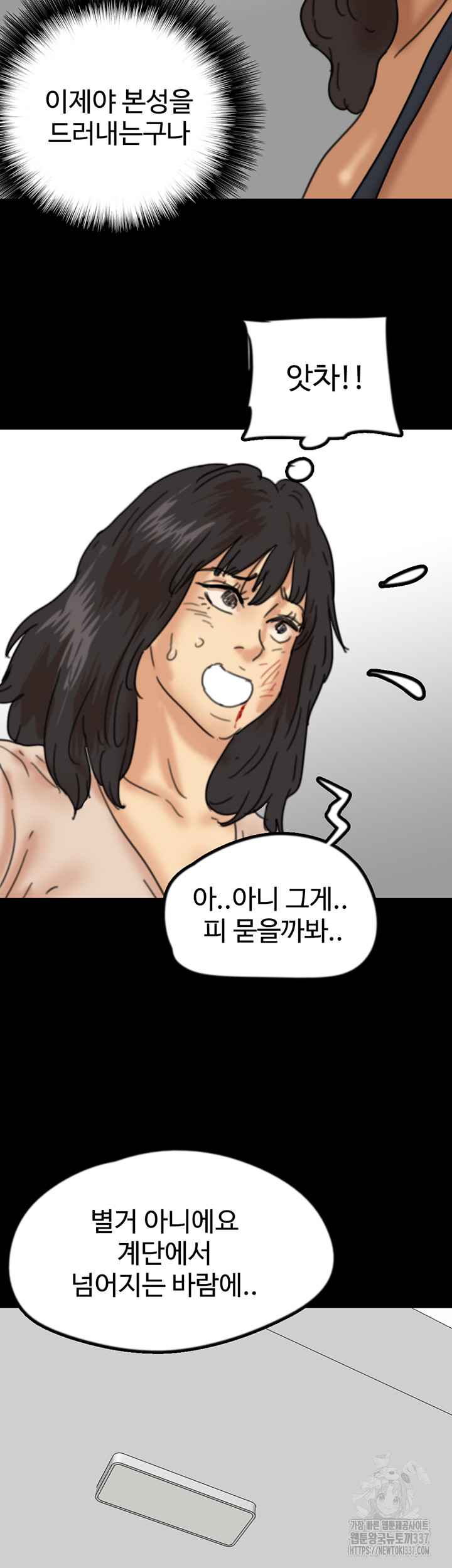 Benefactor’s Daughters Raw - Chapter 29 [photo 36] - MangaPorn