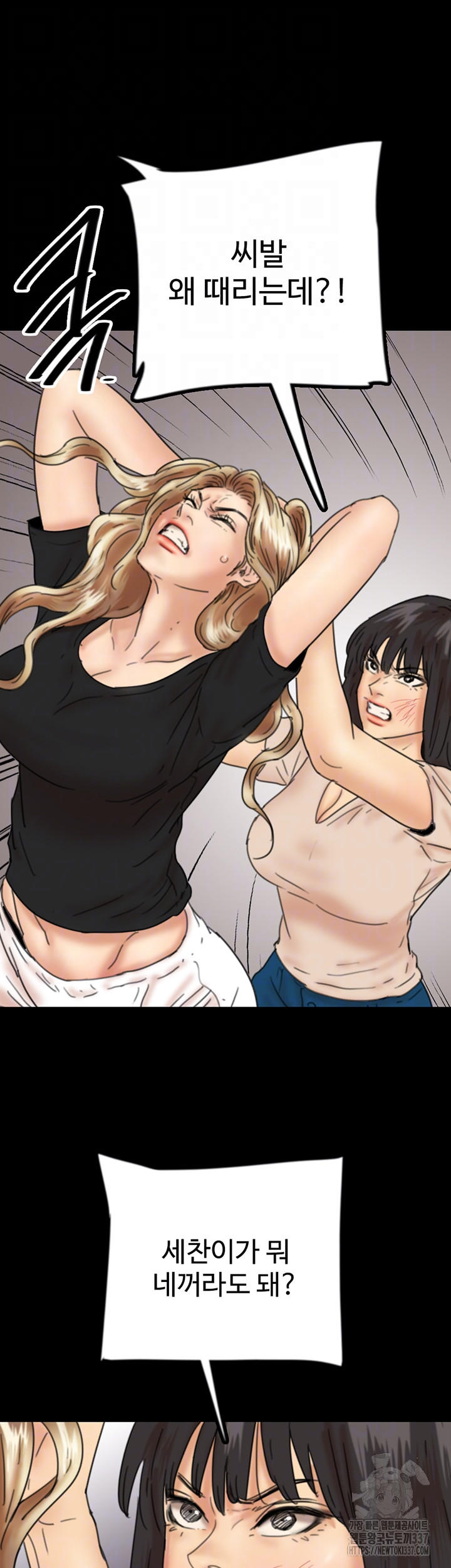 Benefactor’s Daughters Raw - Chapter 29 [photo 5] - MangaPorn