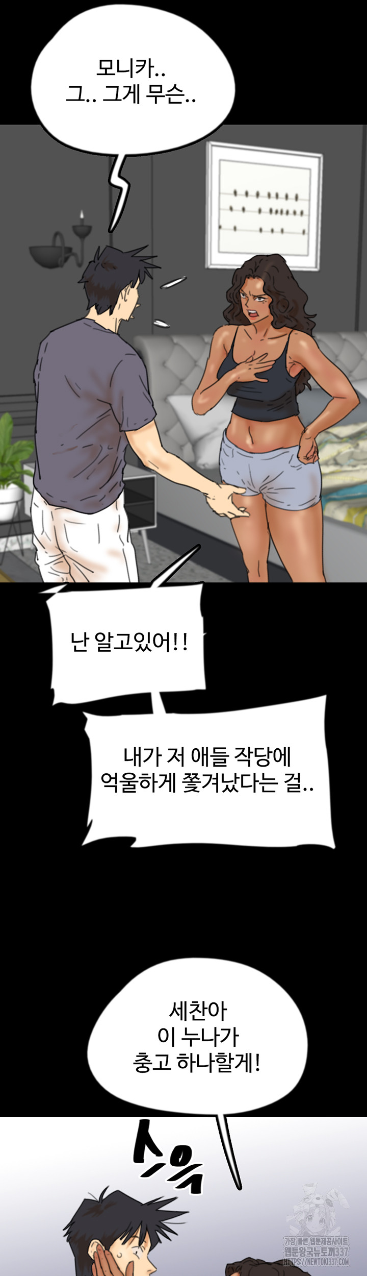 Benefactor’s Daughters Raw - Chapter 29 [photo 41] - MangaPorn