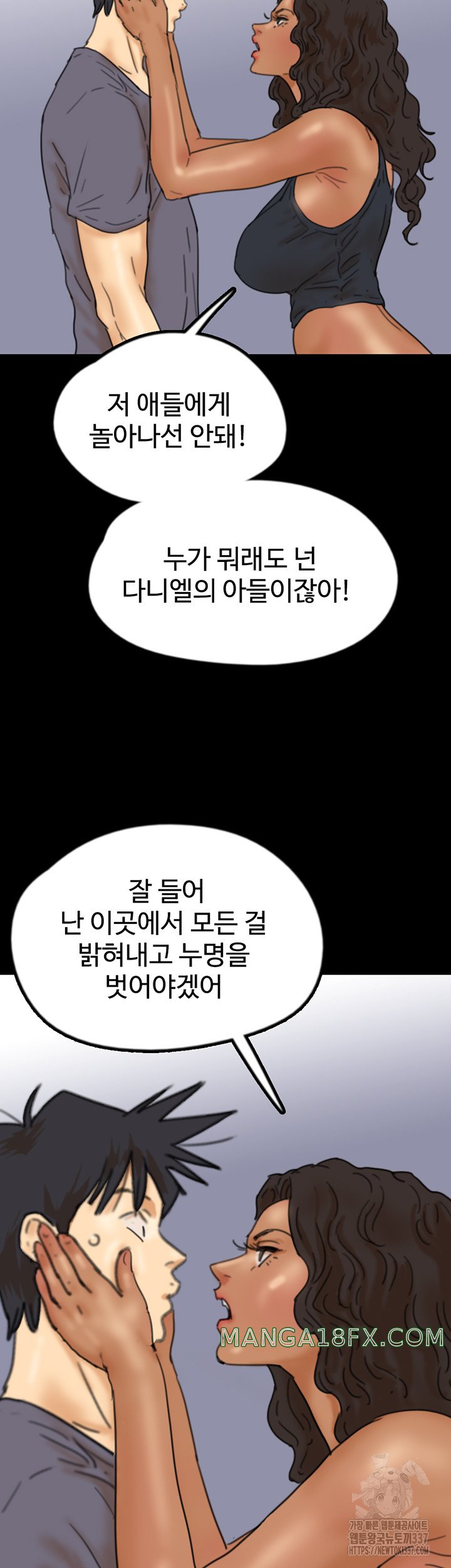 Benefactor’s Daughters Raw - Chapter 29 [photo 42] - MangaPorn