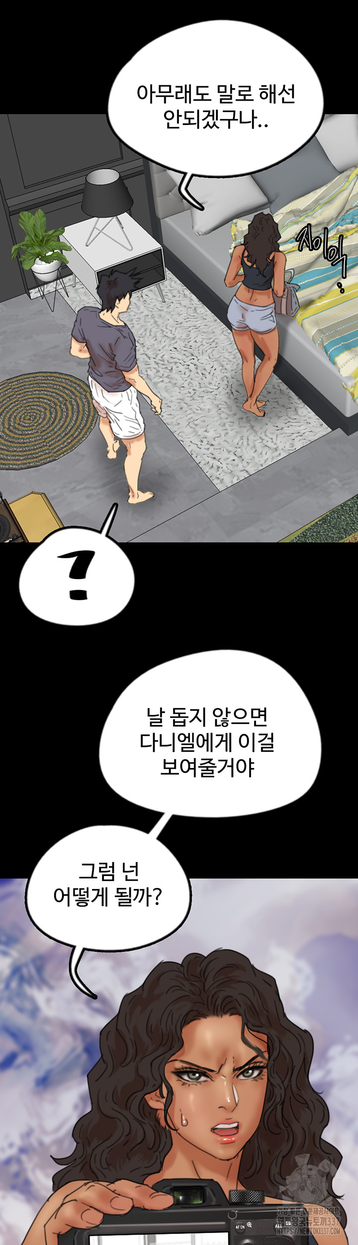 Benefactor’s Daughters Raw - Chapter 29 [photo 44] - MangaPorn