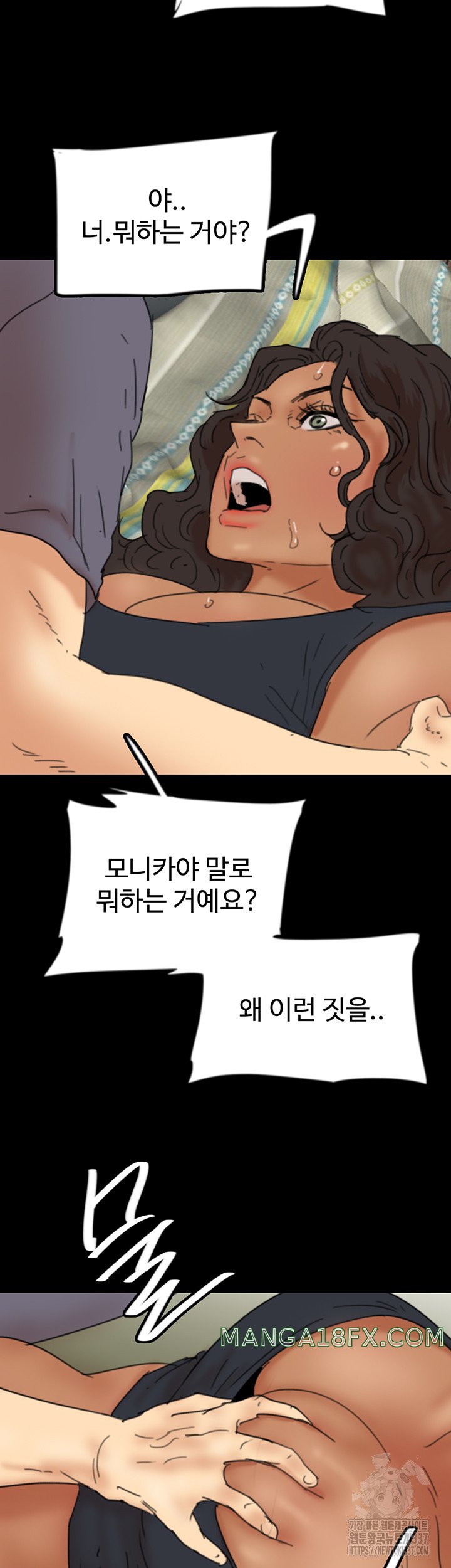 Benefactor’s Daughters Raw - Chapter 29 [photo 47] - MangaPorn