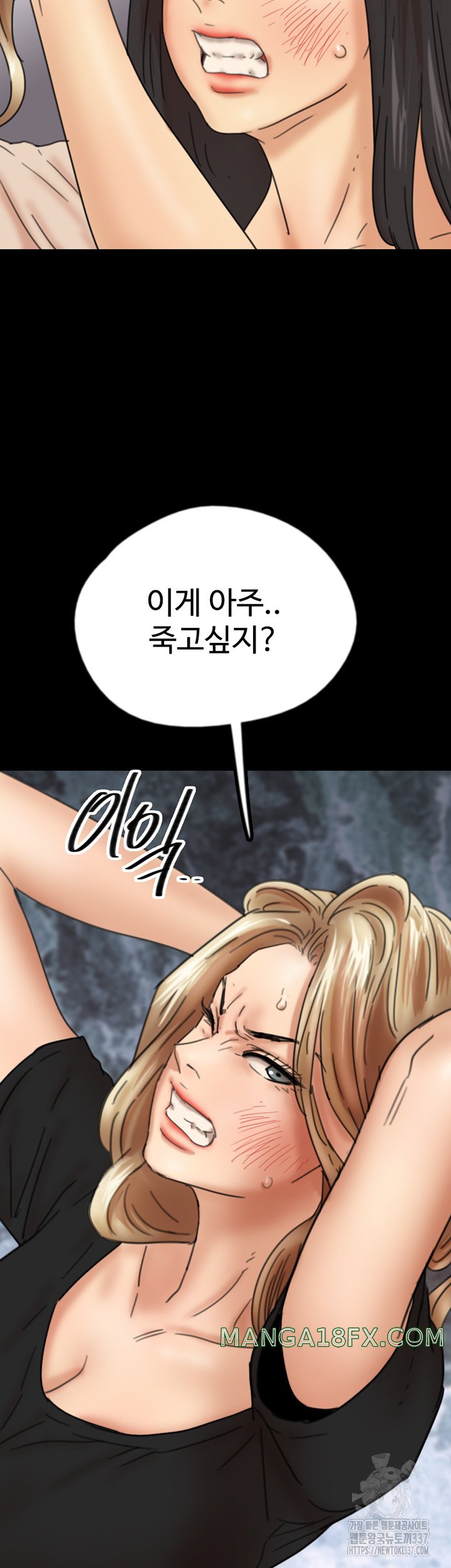 Benefactor’s Daughters Raw - Chapter 29 [photo 6] - MangaPorn