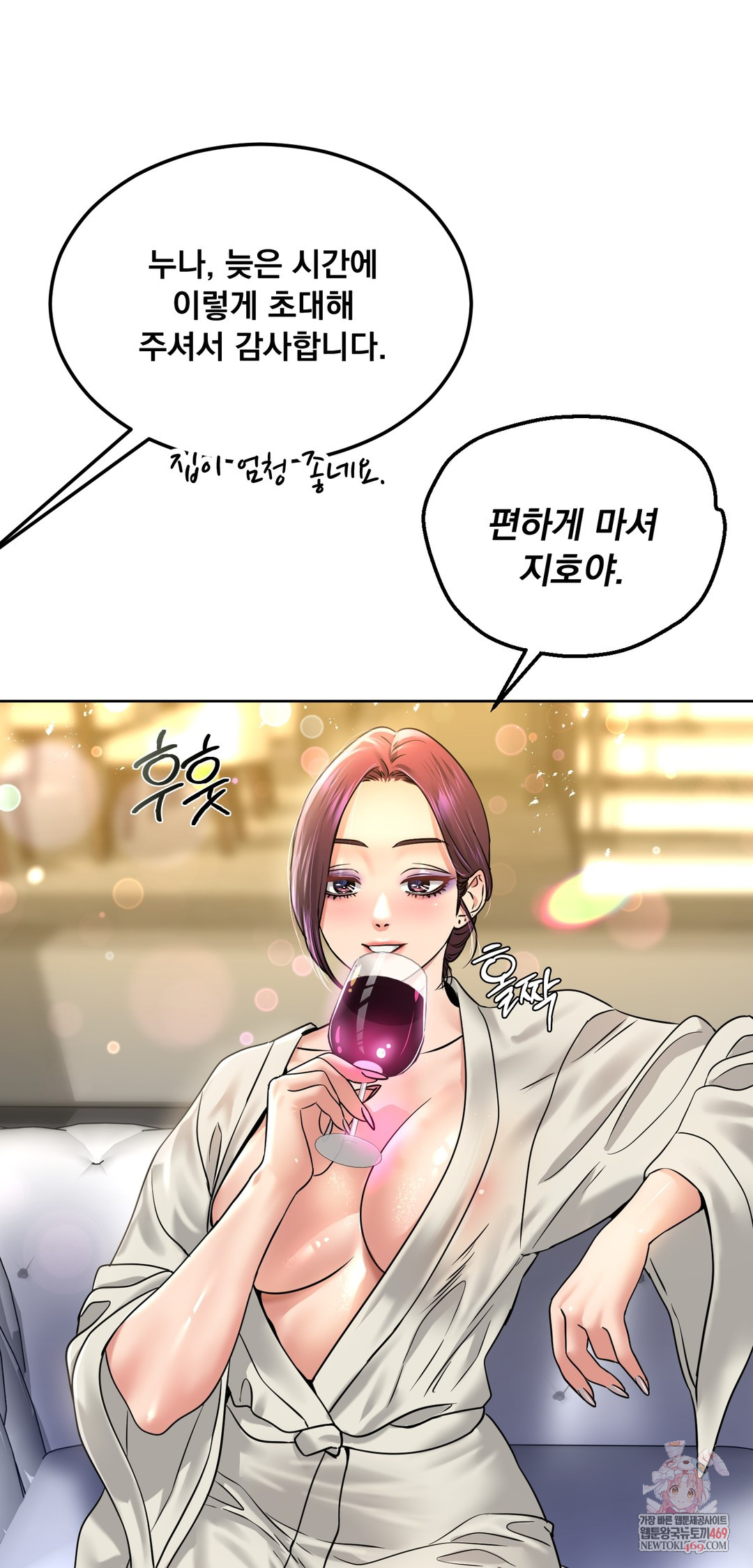 Drunken Maniac Raw - Chapter 96 [photo 1] - MangaPorn