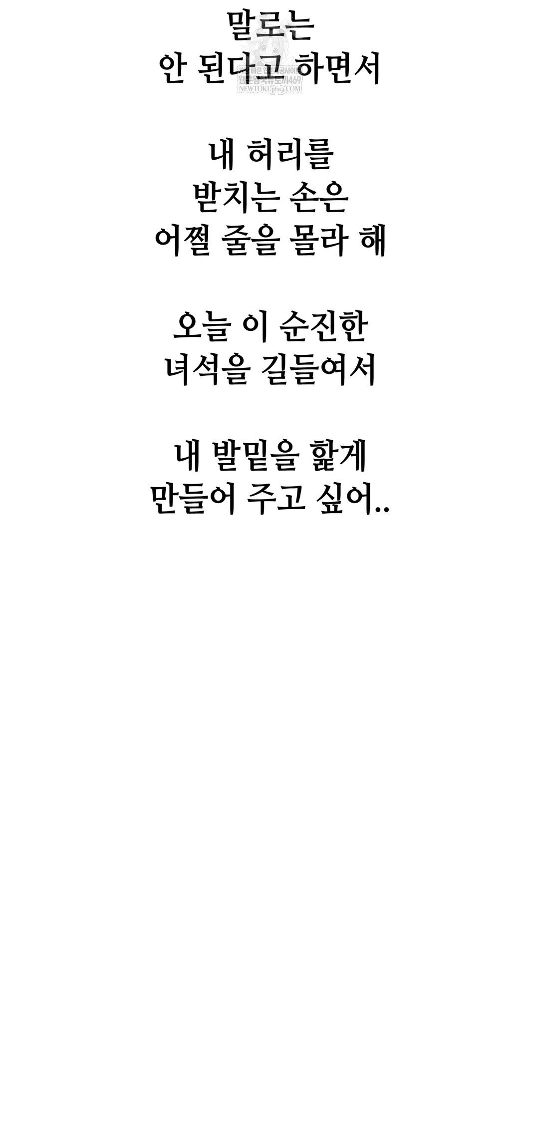 Drunken Maniac Raw - Chapter 96 [photo 10] - MangaPorn