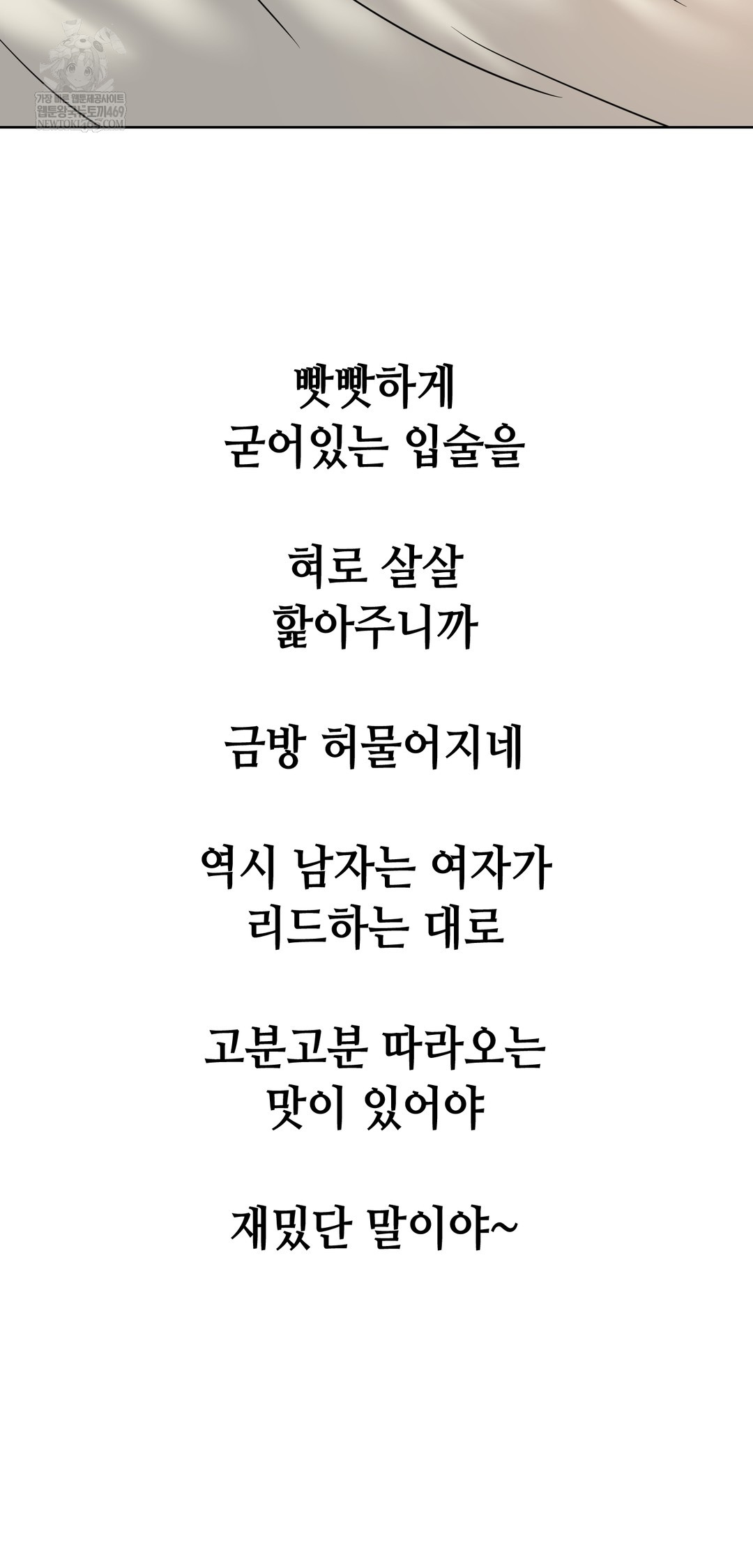 Drunken Maniac Raw - Chapter 96 [photo 12] - MangaPorn