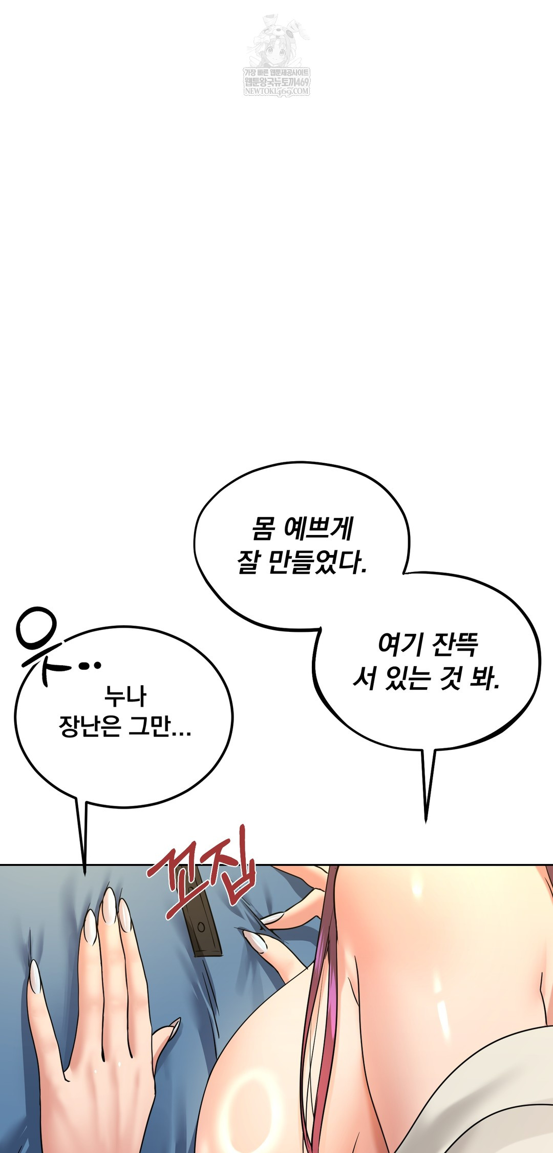 Drunken Maniac Raw - Chapter 96 [photo 13] - MangaPorn