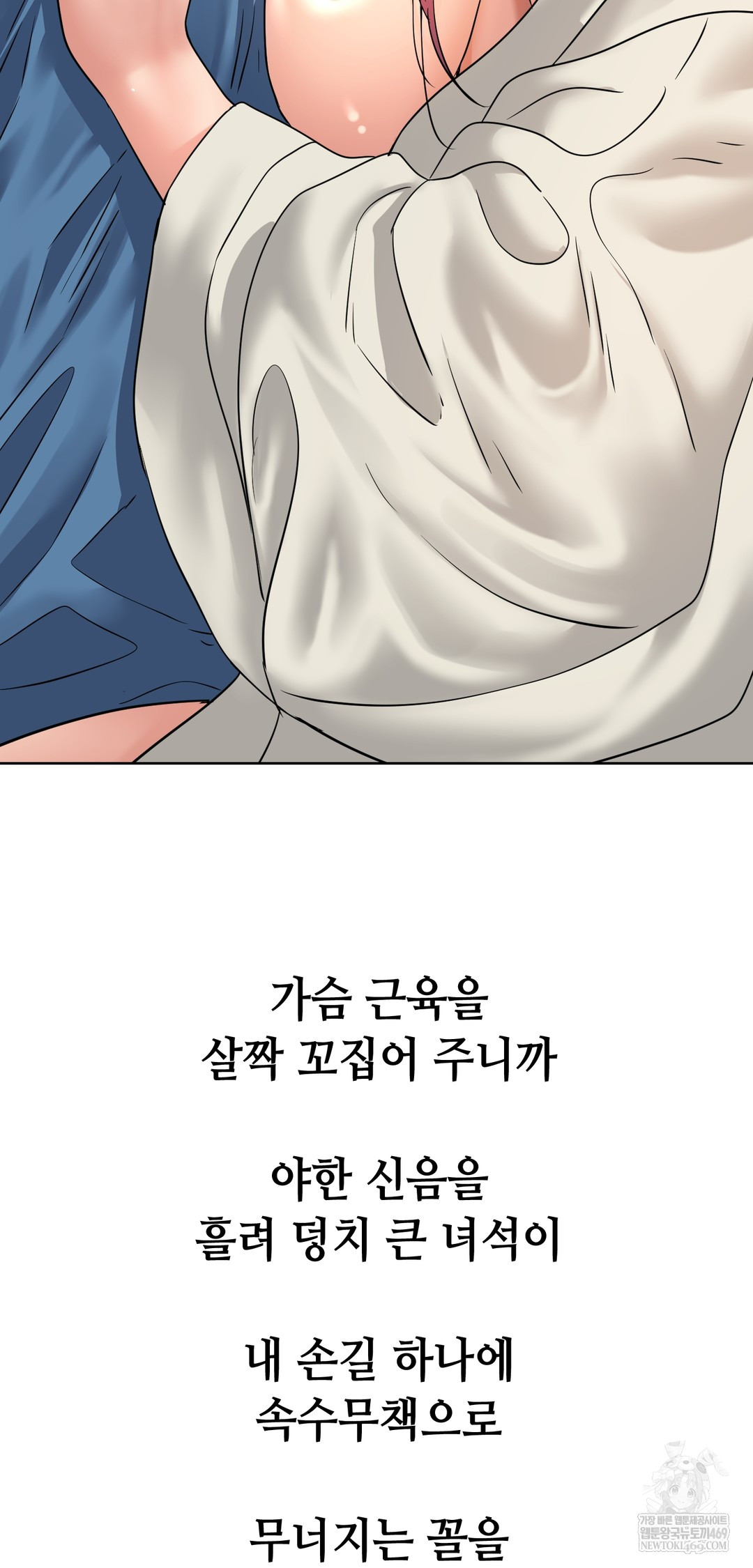 Drunken Maniac Raw - Chapter 96 [photo 14] - MangaPorn