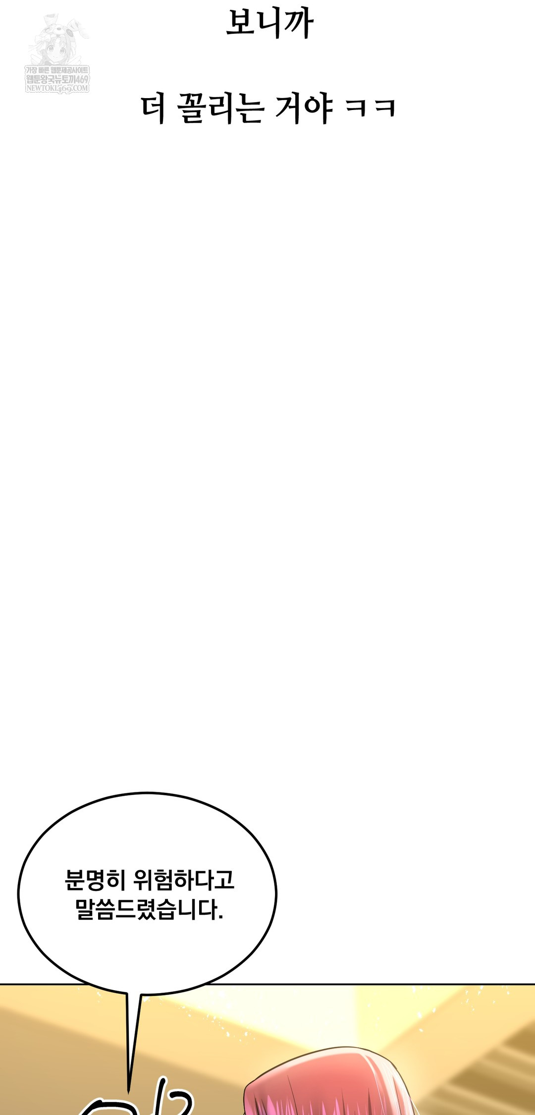 Drunken Maniac Raw - Chapter 96 [photo 15] - MangaPorn