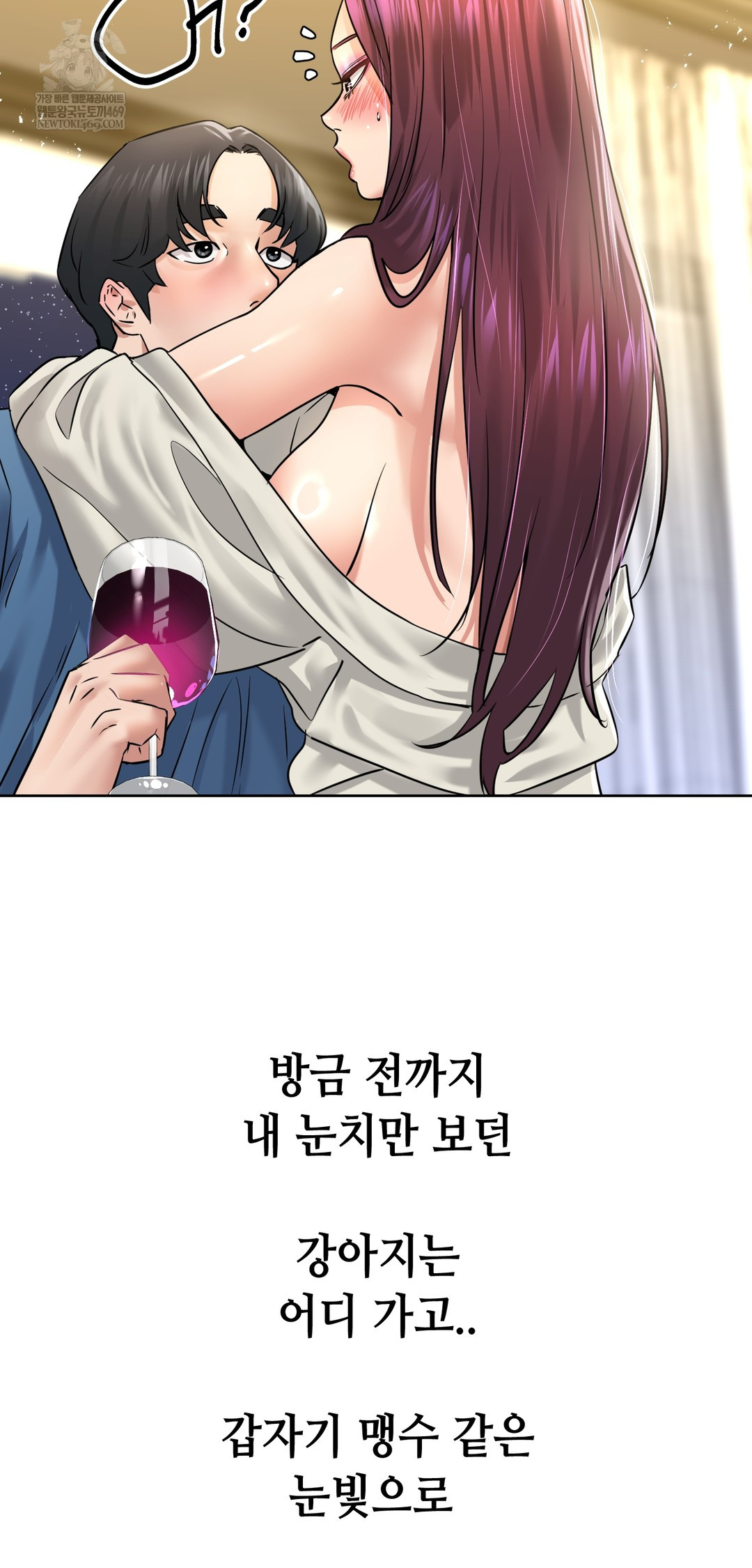 Drunken Maniac Raw - Chapter 96 [photo 16] - MangaPorn