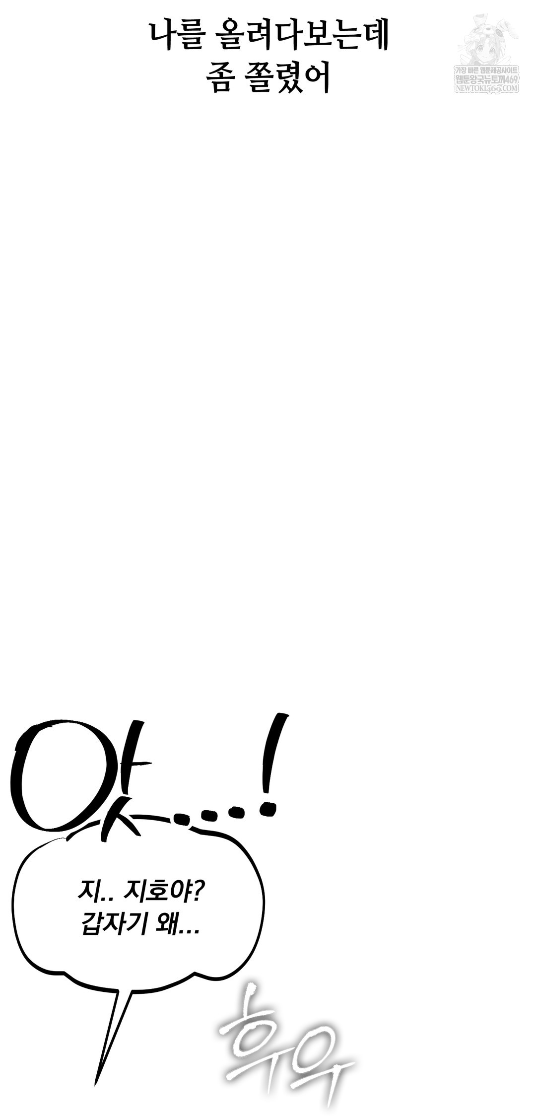 Drunken Maniac Raw - Chapter 96 [photo 17] - MangaPorn