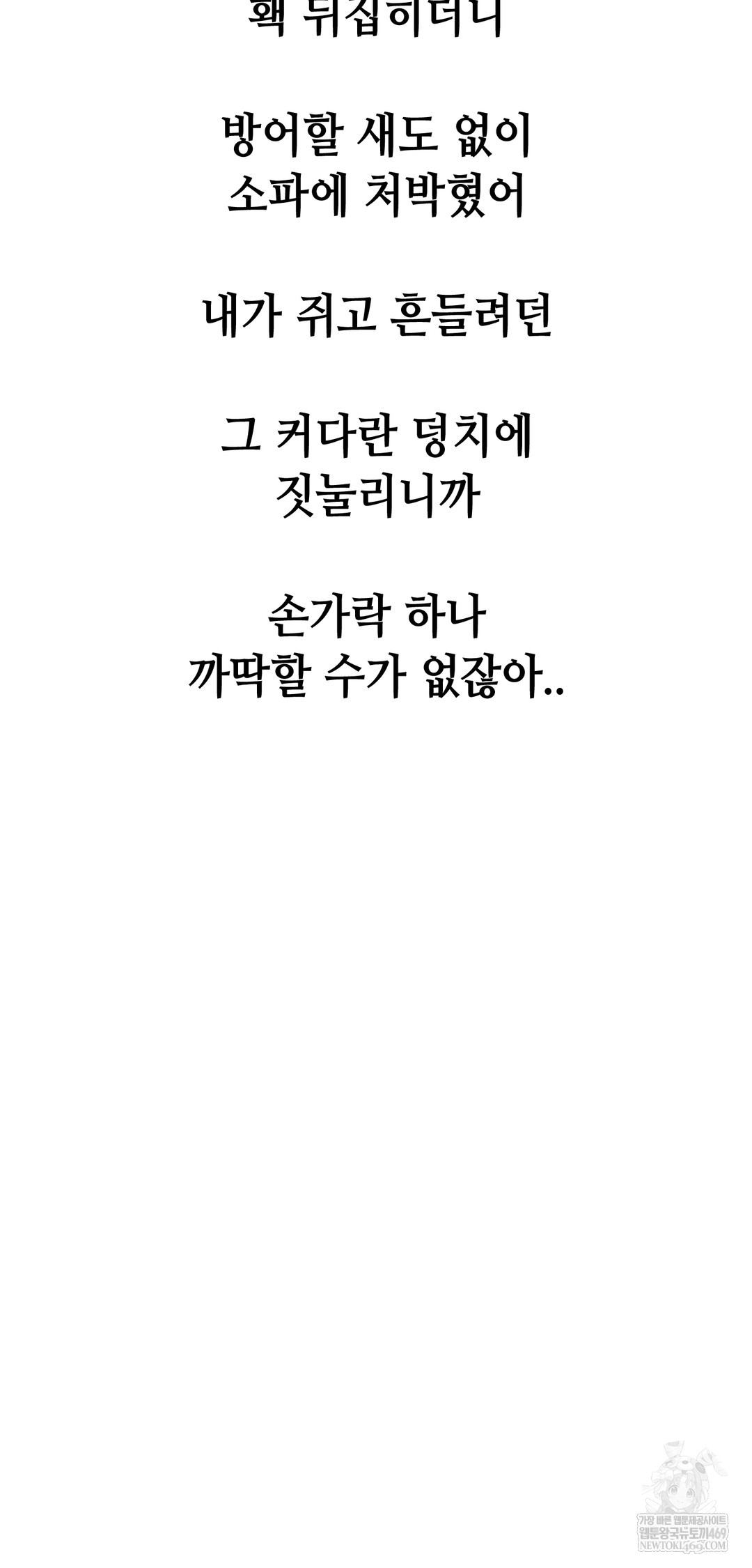 Drunken Maniac Raw - Chapter 96 [photo 19] - MangaPorn