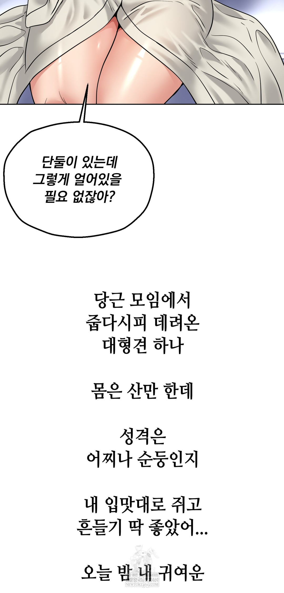 Drunken Maniac Raw - Chapter 96 [photo 2] - MangaPorn