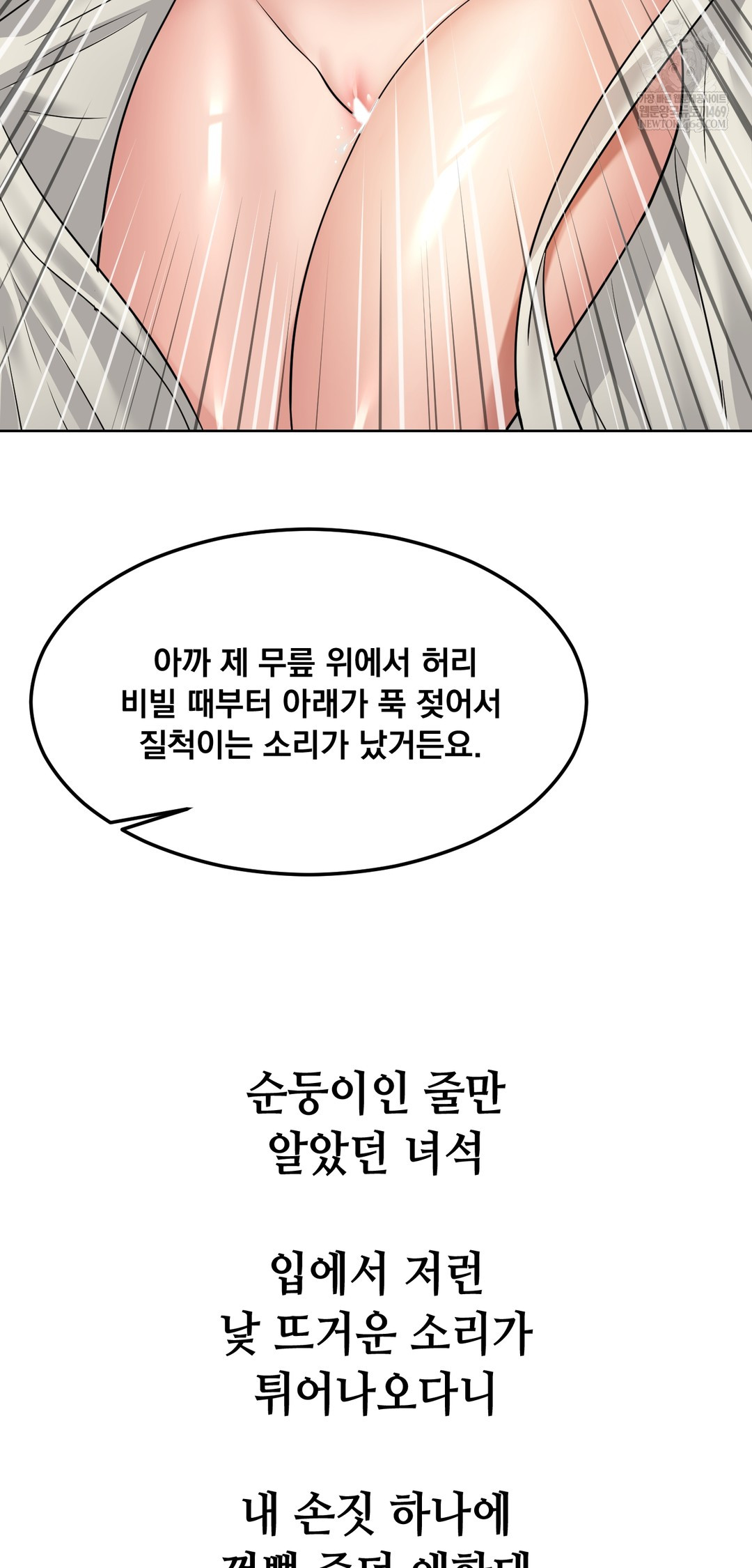 Drunken Maniac Raw - Chapter 96 [photo 21] - MangaPorn