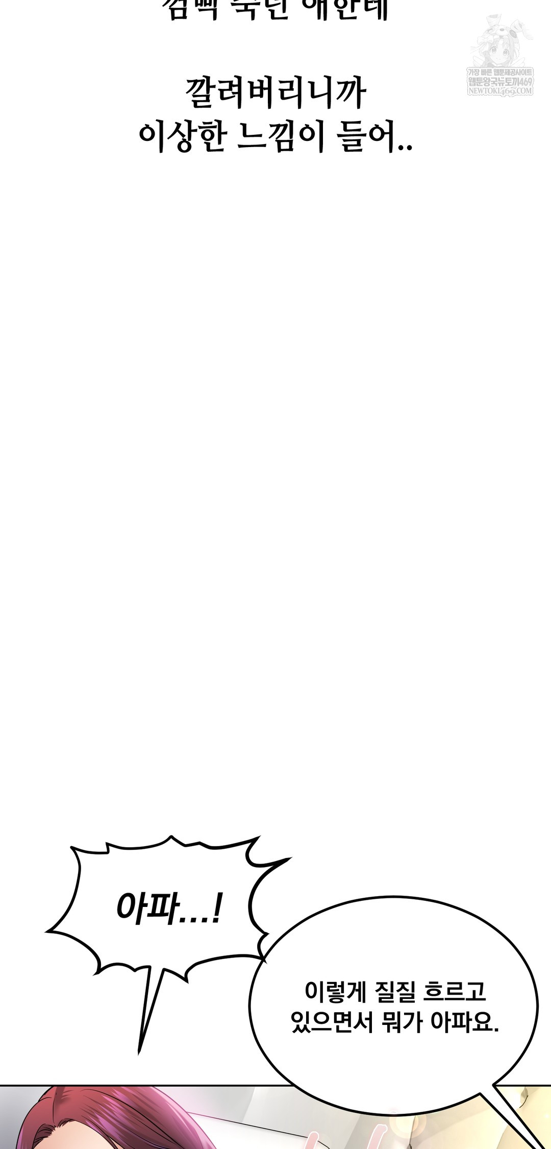 Drunken Maniac Raw - Chapter 96 [photo 22] - MangaPorn