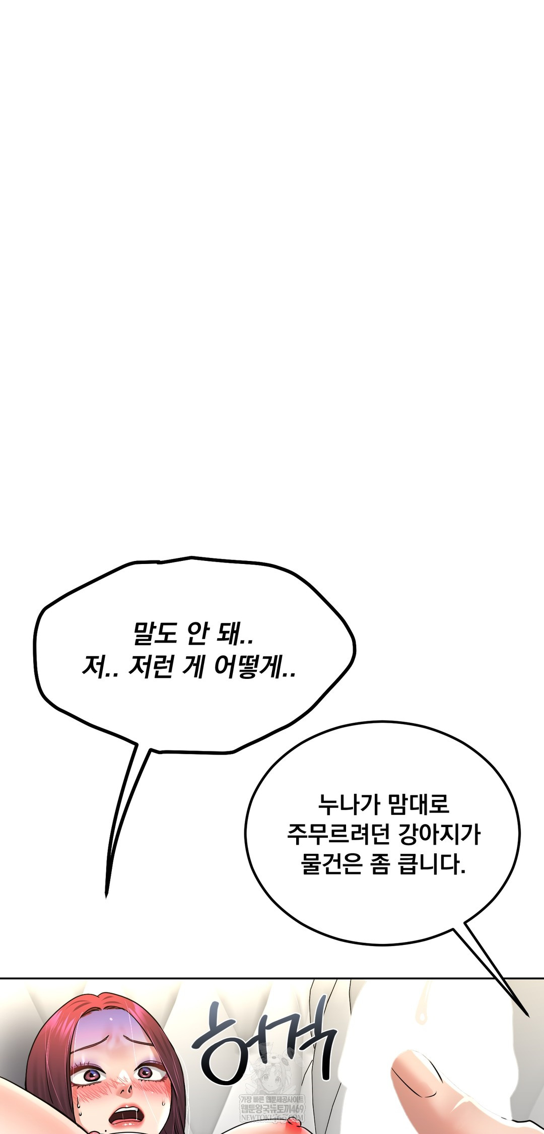 Drunken Maniac Raw - Chapter 96 [photo 27] - MangaPorn