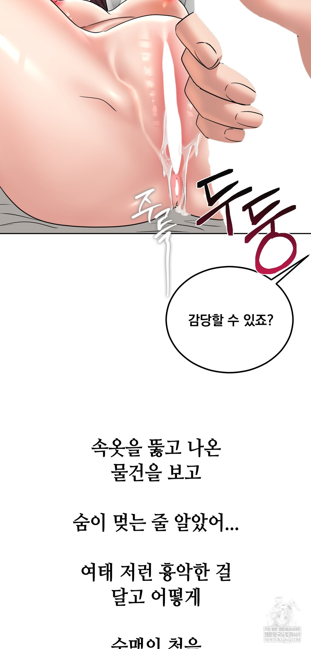 Drunken Maniac Raw - Chapter 96 [photo 28] - MangaPorn