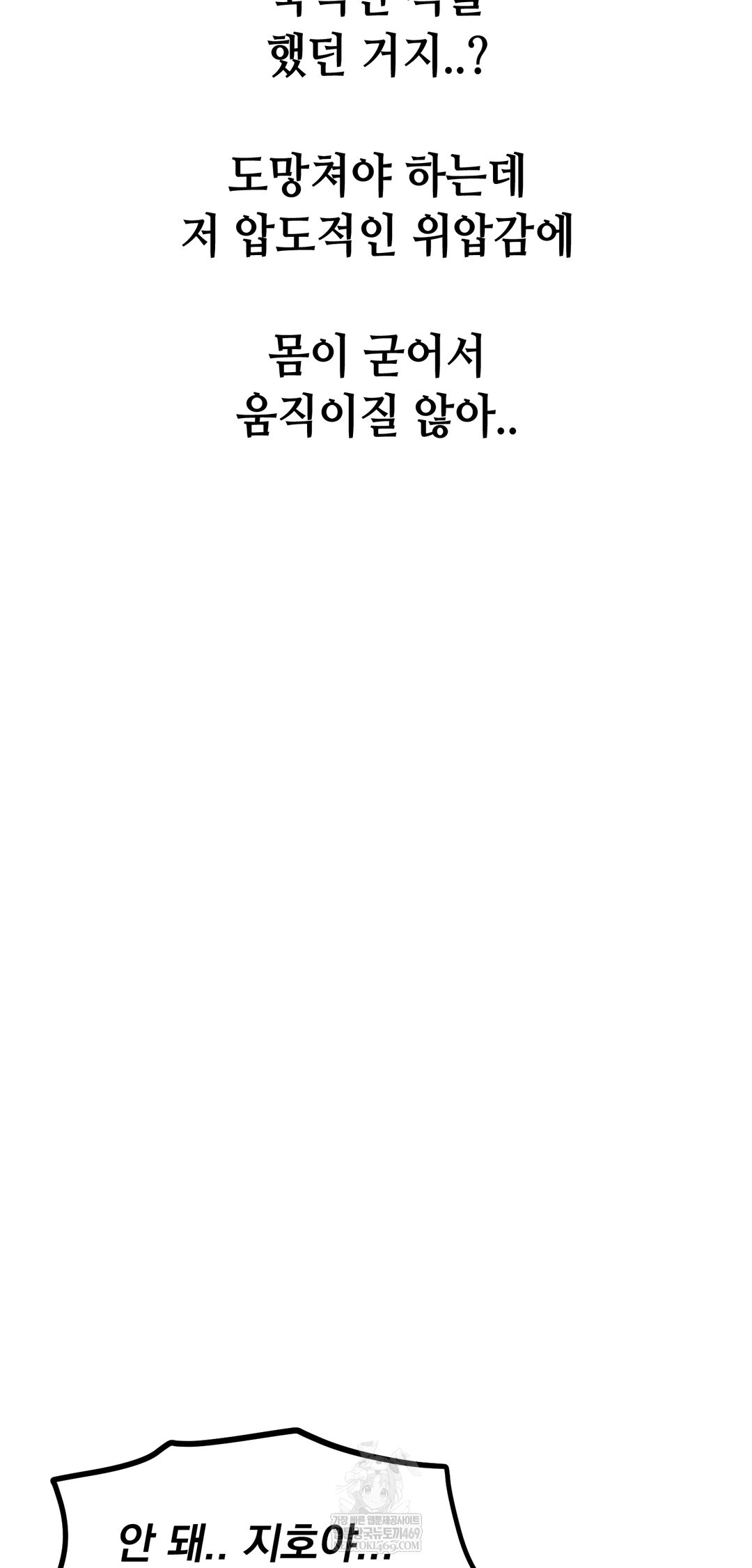 Drunken Maniac Raw - Chapter 96 [photo 29] - MangaPorn