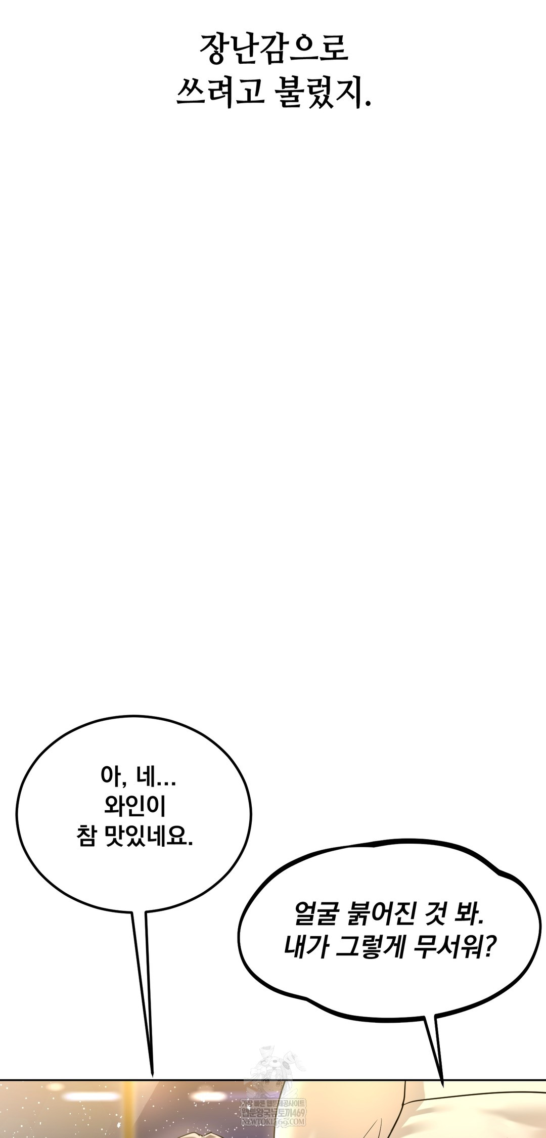 Drunken Maniac Raw - Chapter 96 [photo 3] - MangaPorn