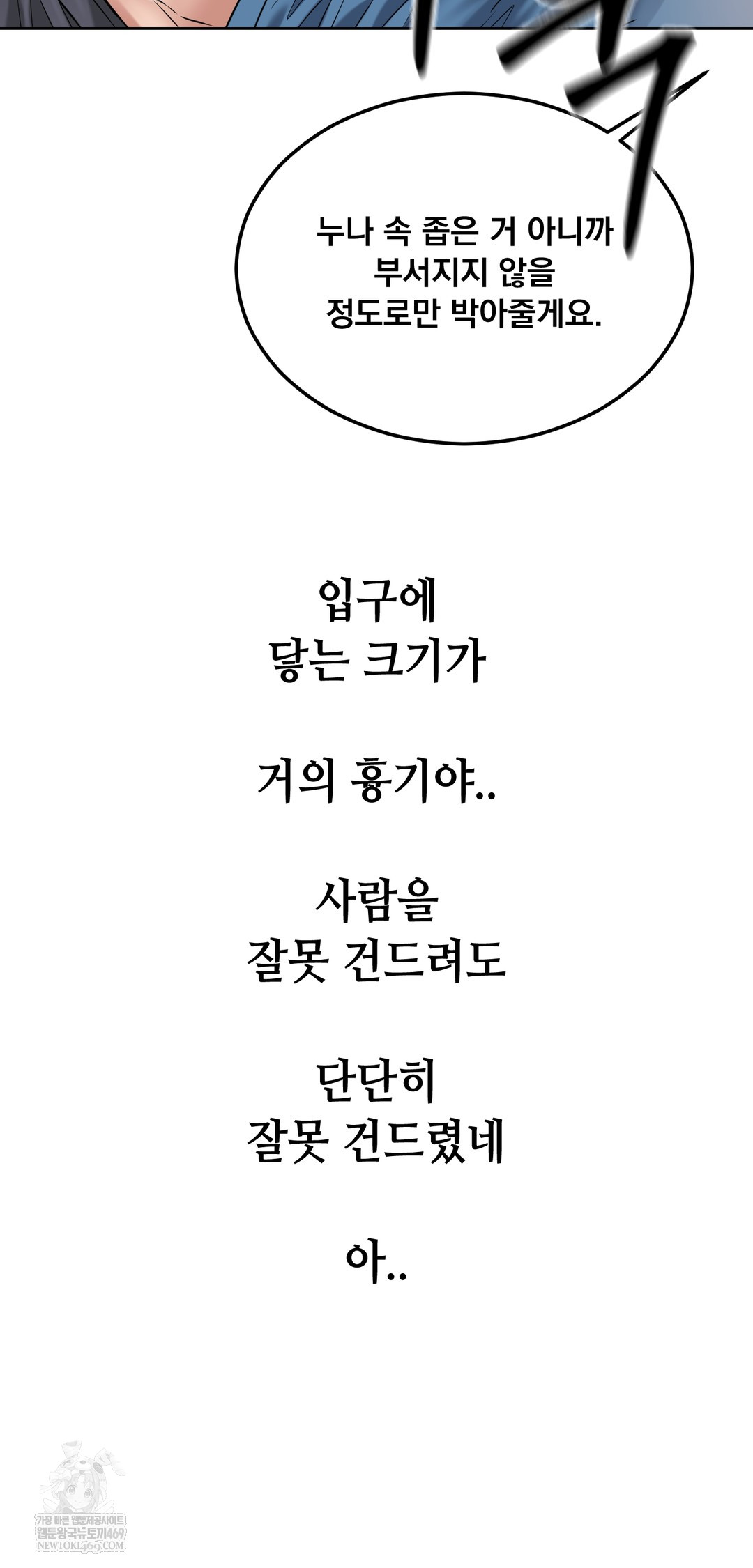 Drunken Maniac Raw - Chapter 96 [photo 31] - MangaPorn