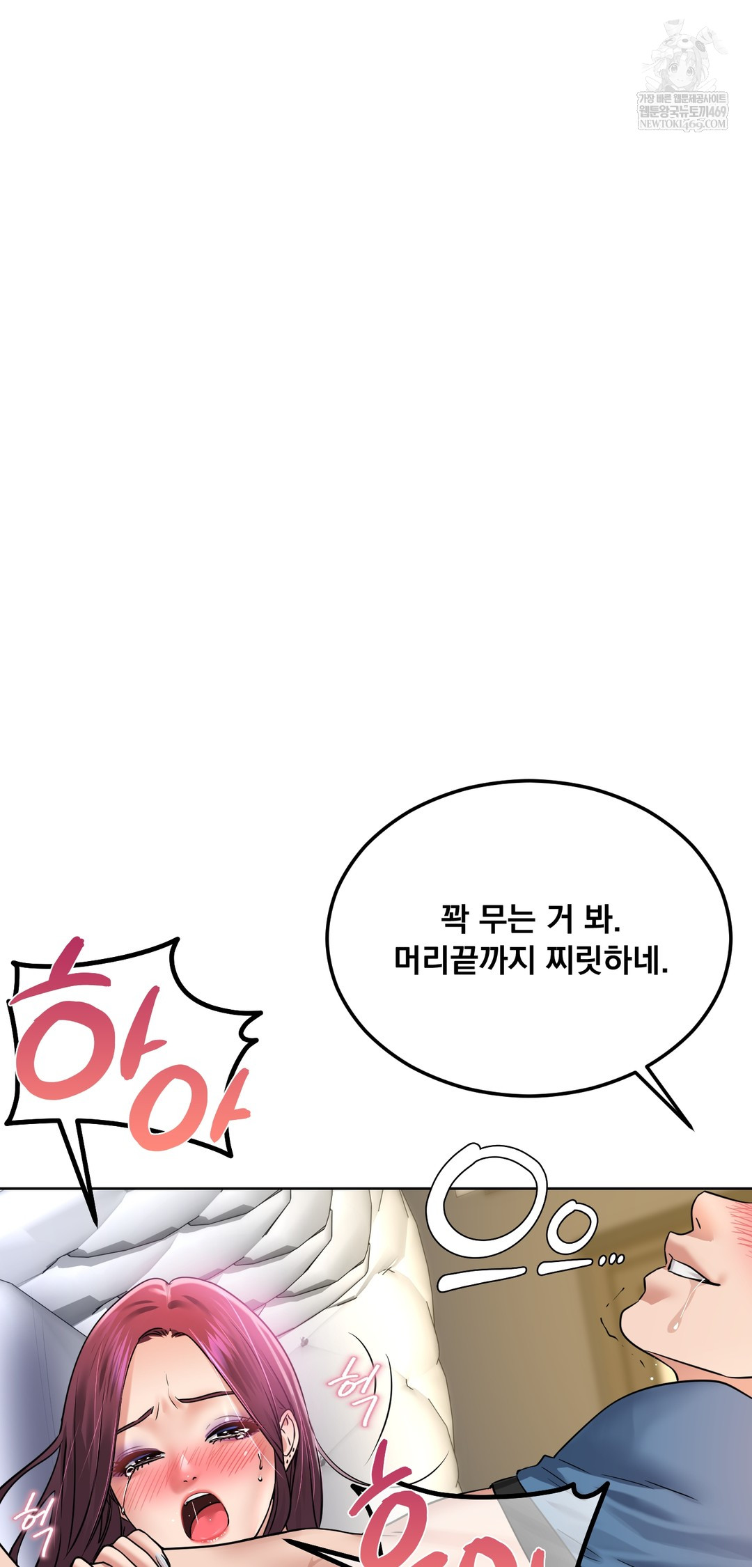 Drunken Maniac Raw - Chapter 96 [photo 32] - MangaPorn