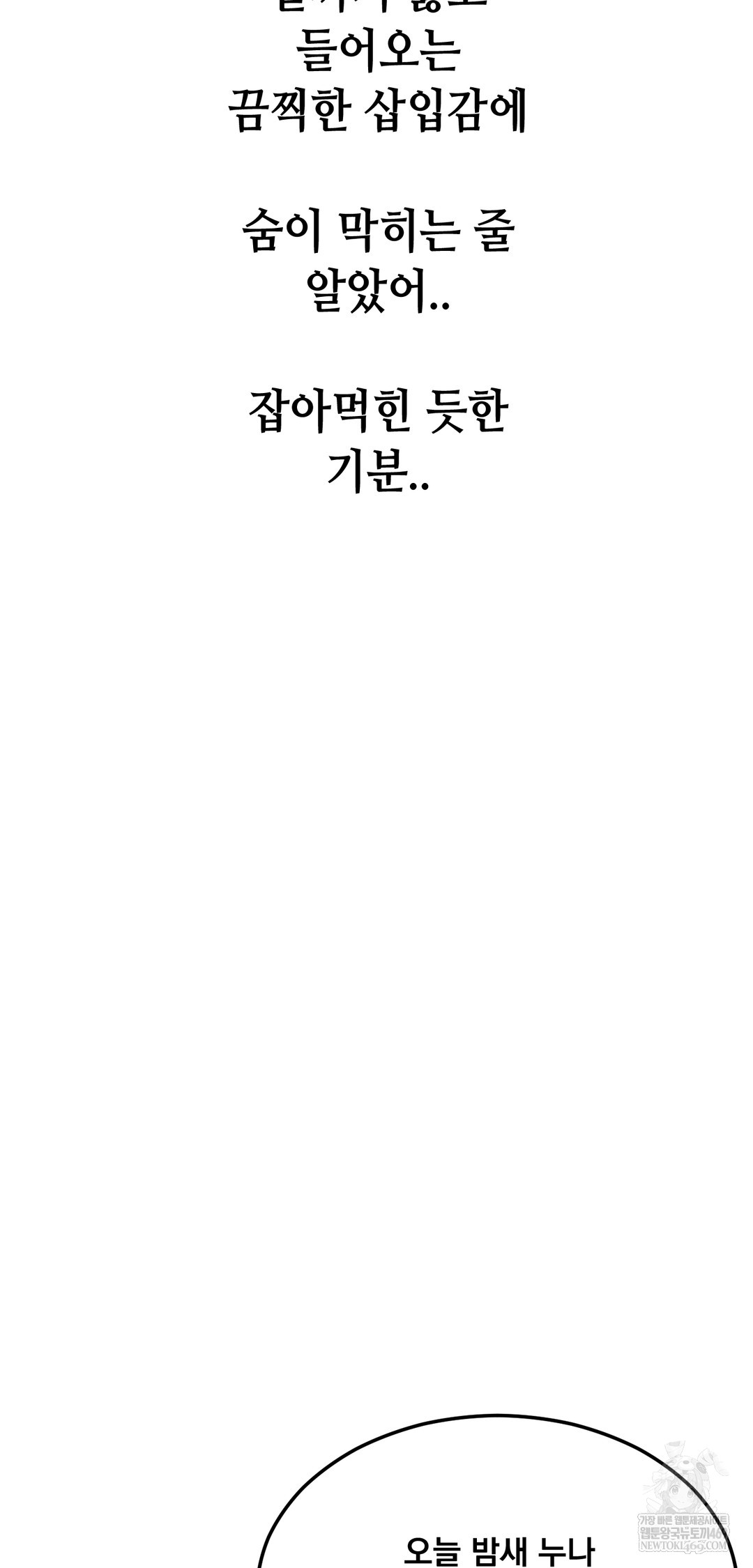 Drunken Maniac Raw - Chapter 96 [photo 34] - MangaPorn