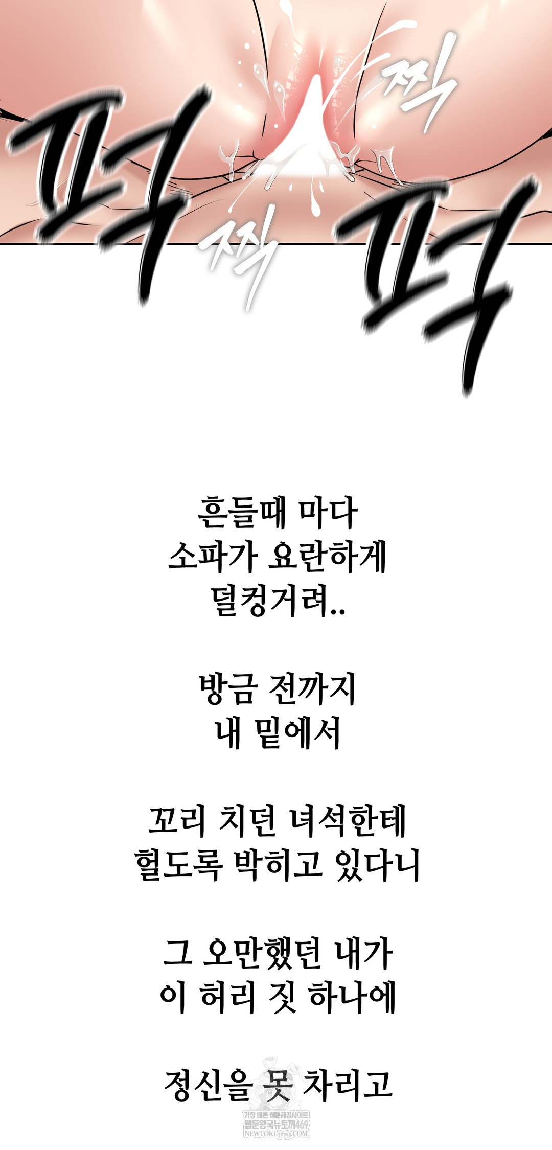 Drunken Maniac Raw - Chapter 96 [photo 36] - MangaPorn