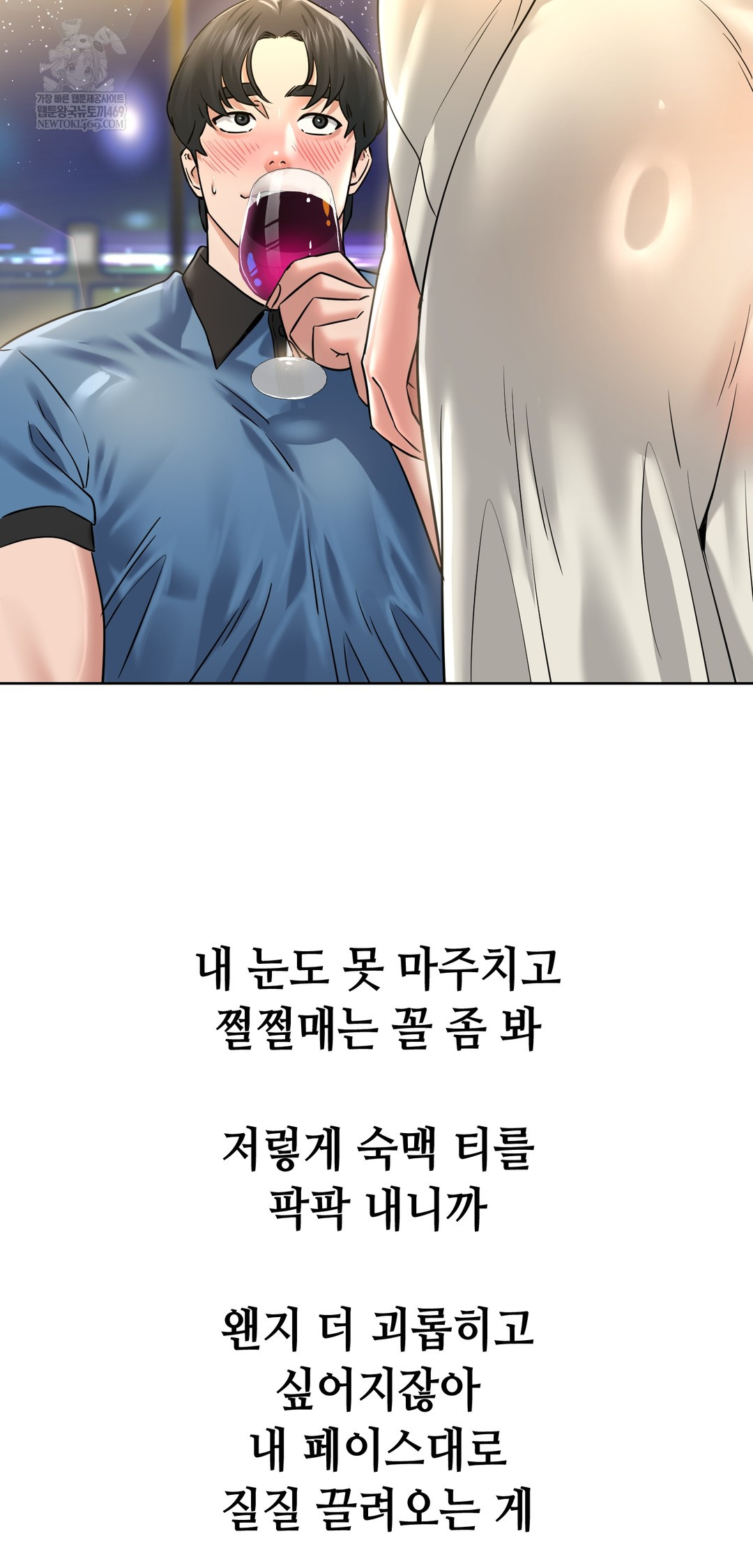 Drunken Maniac Raw - Chapter 96 [photo 4] - MangaPorn