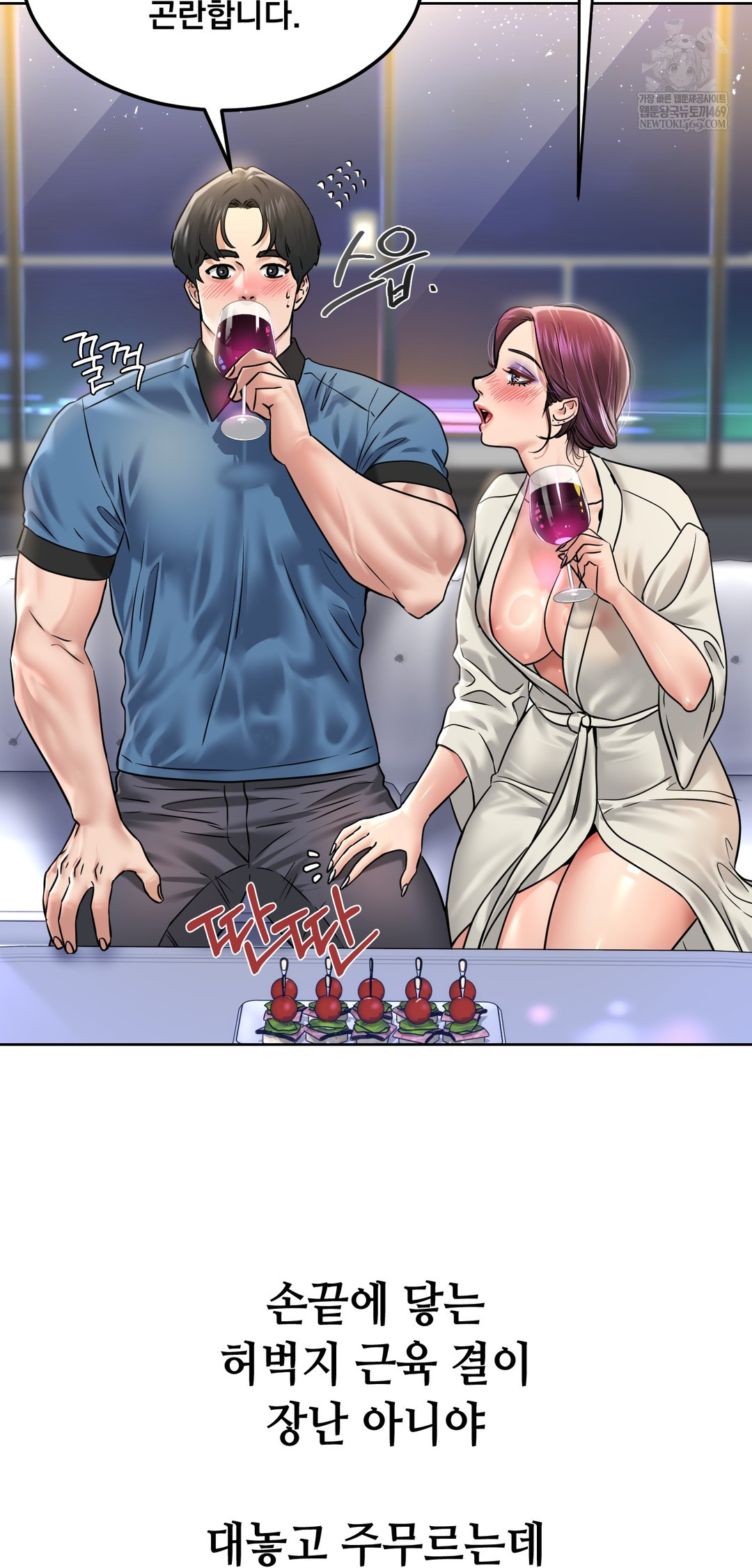 Drunken Maniac Raw - Chapter 96 [photo 6] - MangaPorn