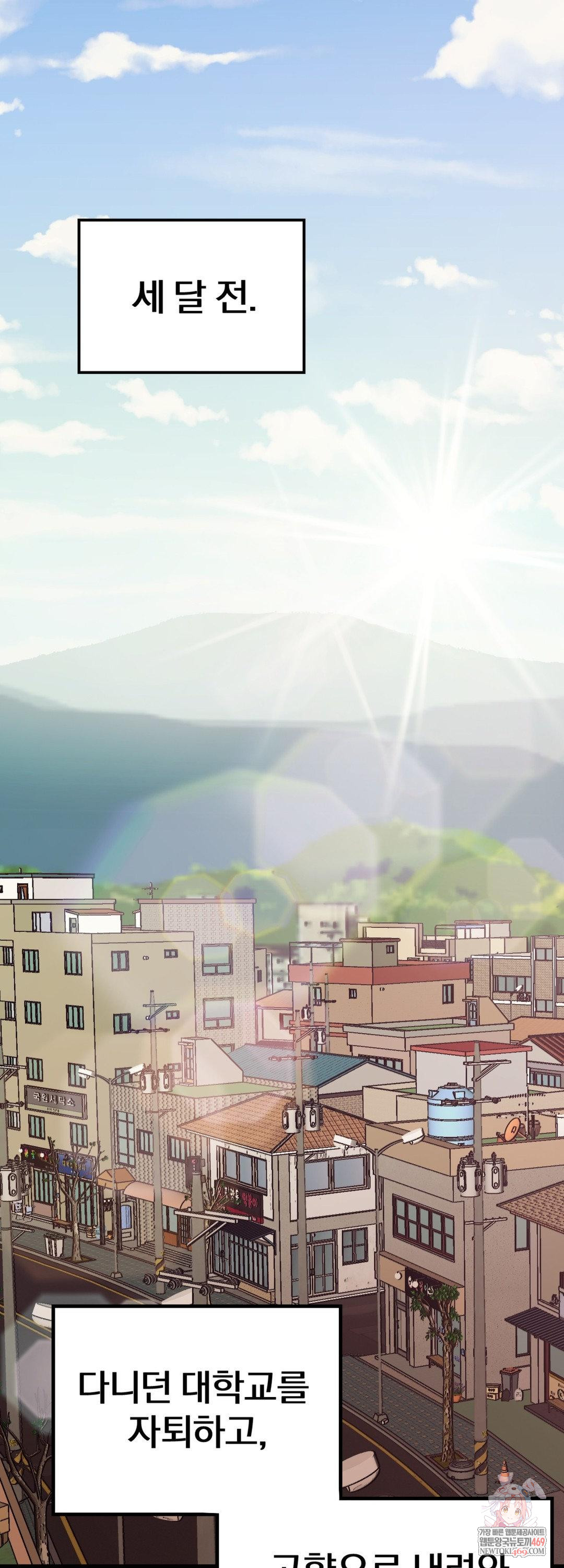 Give Me A Glass Of Milk Raw - Chapter 2 [photo 1] - MangaPorn