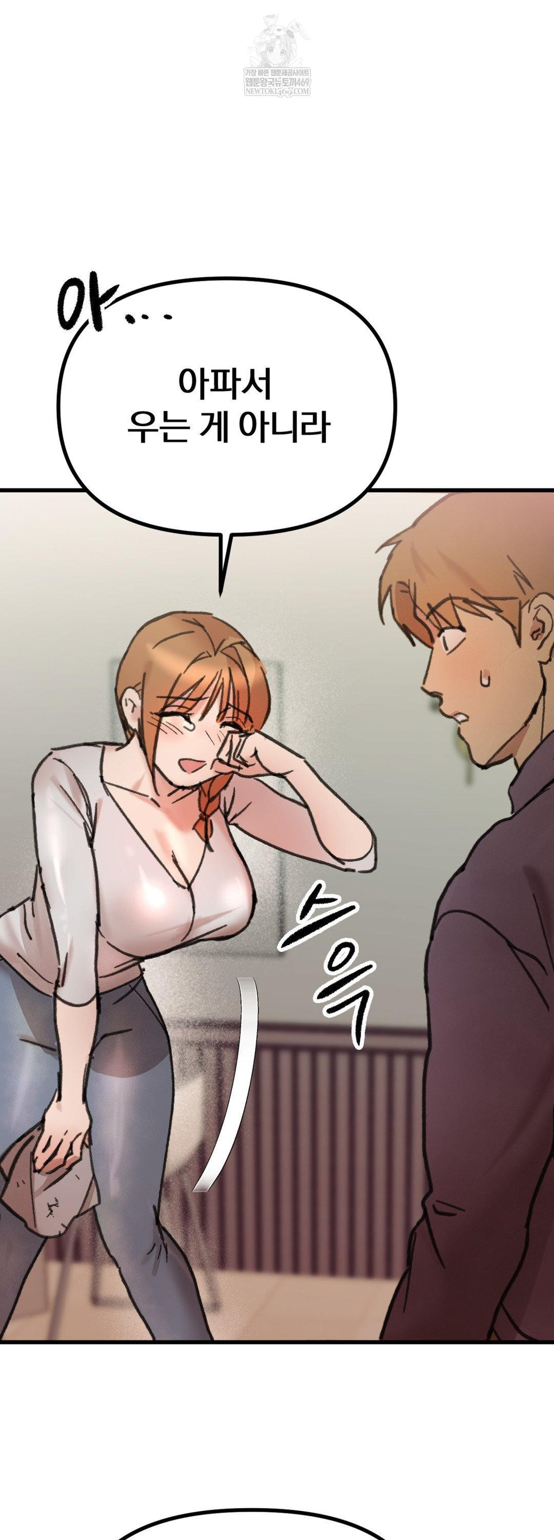 Give Me A Glass Of Milk Raw - Chapter 2 [photo 10] - MangaPorn