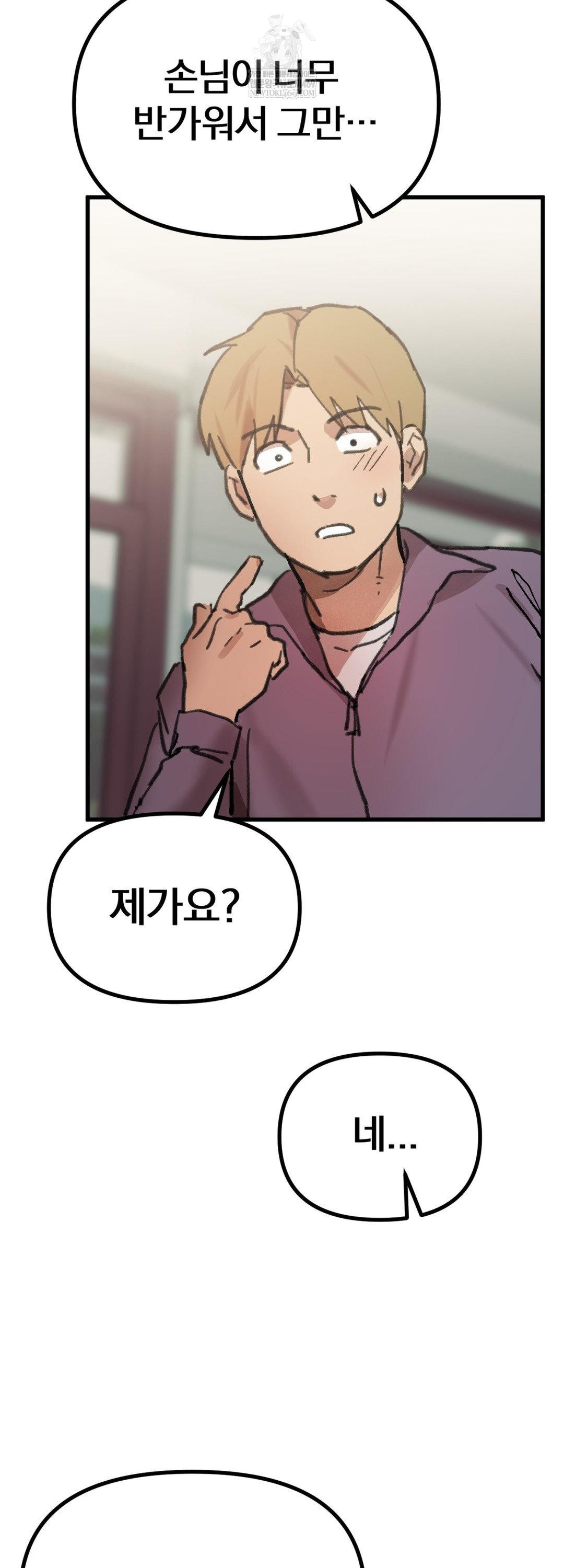 Give Me A Glass Of Milk Raw - Chapter 2 [photo 11] - MangaPorn