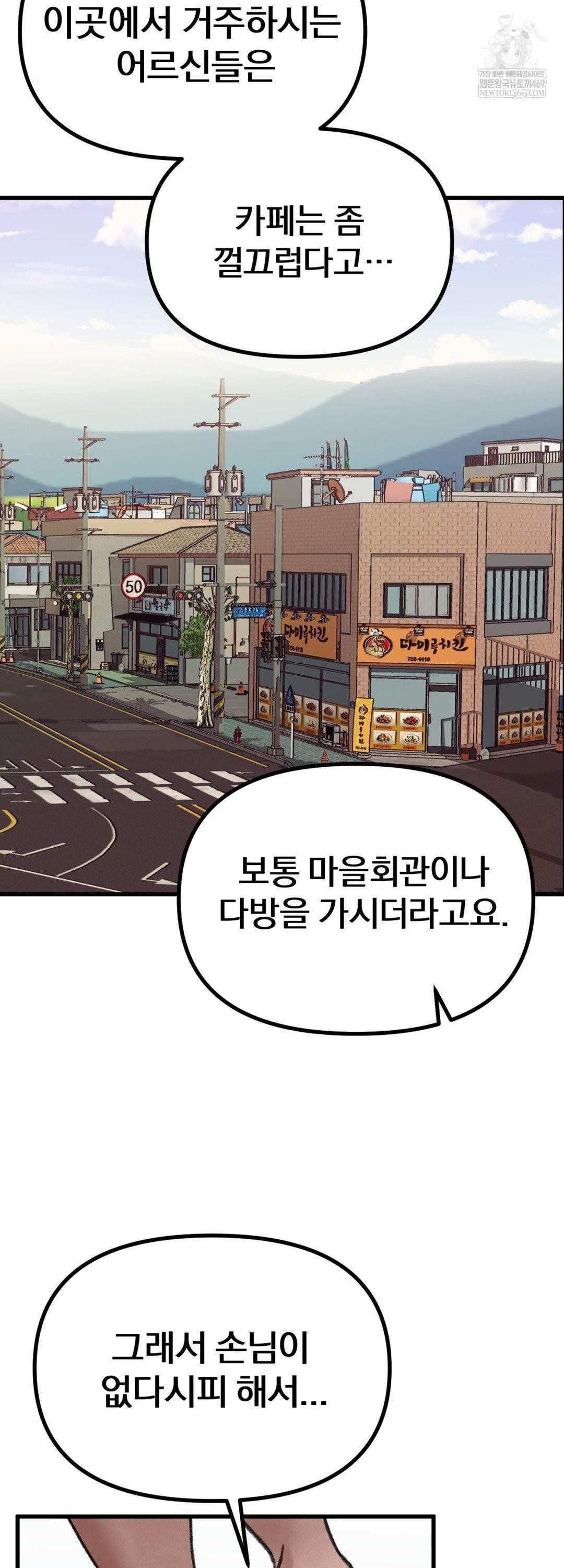 Give Me A Glass Of Milk Raw - Chapter 2 [photo 12] - MangaPorn