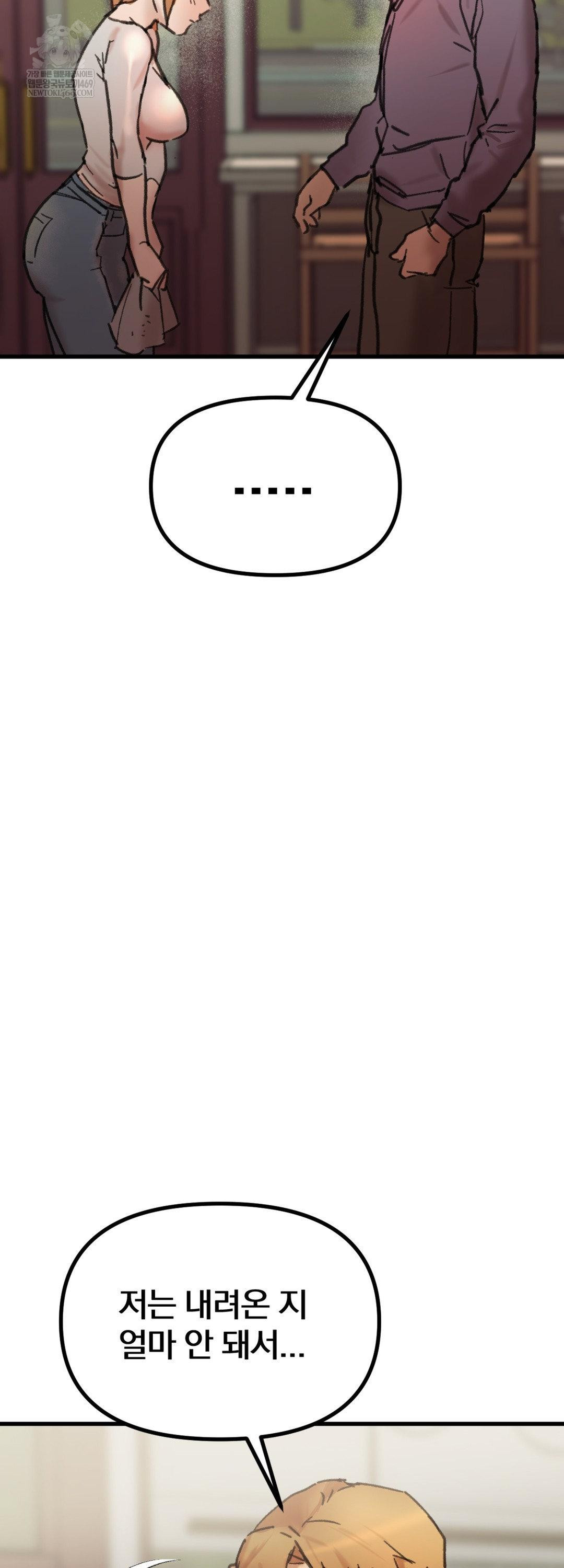 Give Me A Glass Of Milk Raw - Chapter 2 [photo 14] - MangaPorn