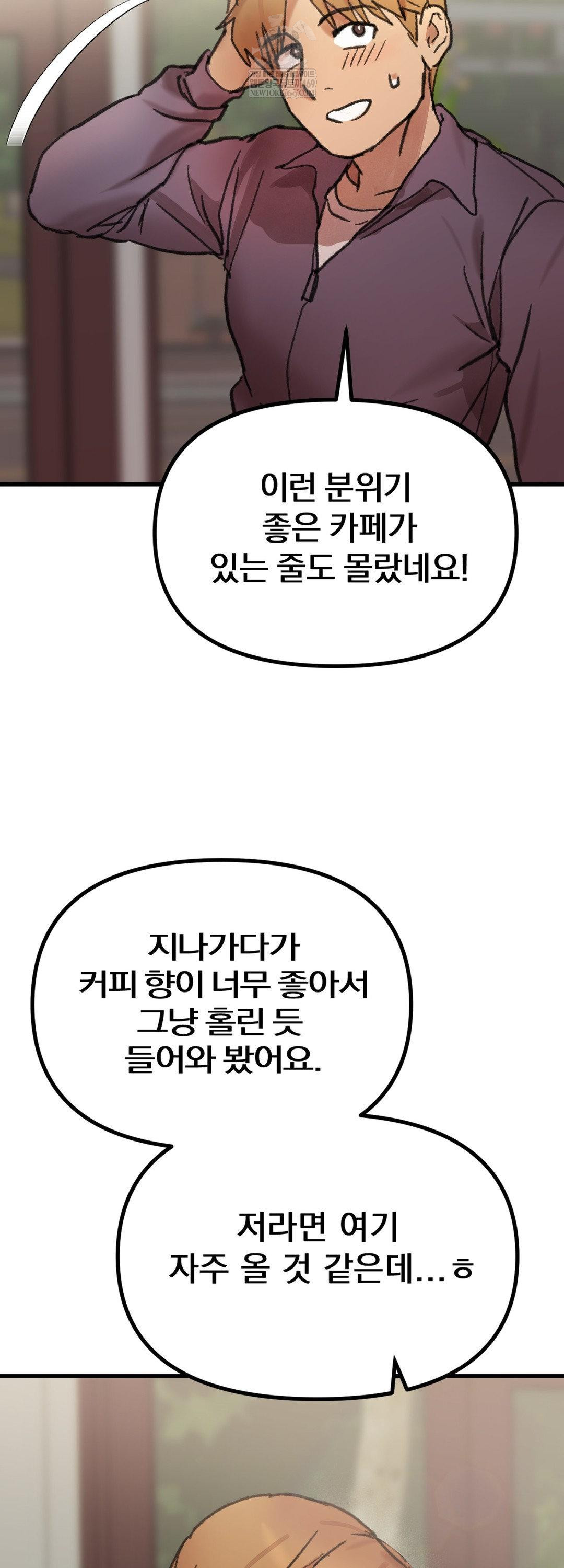 Give Me A Glass Of Milk Raw - Chapter 2 [photo 15] - MangaPorn