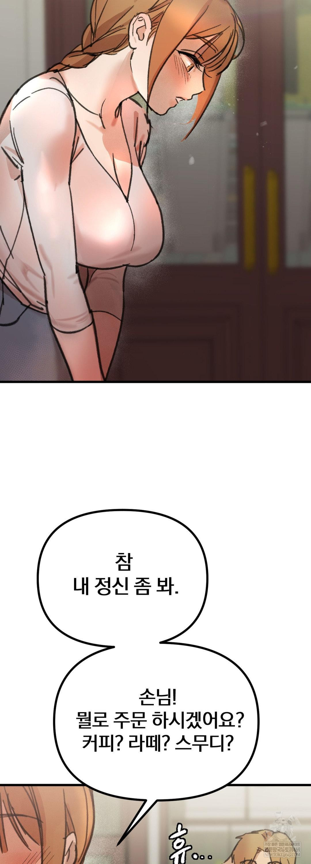 Give Me A Glass Of Milk Raw - Chapter 2 [photo 16] - MangaPorn