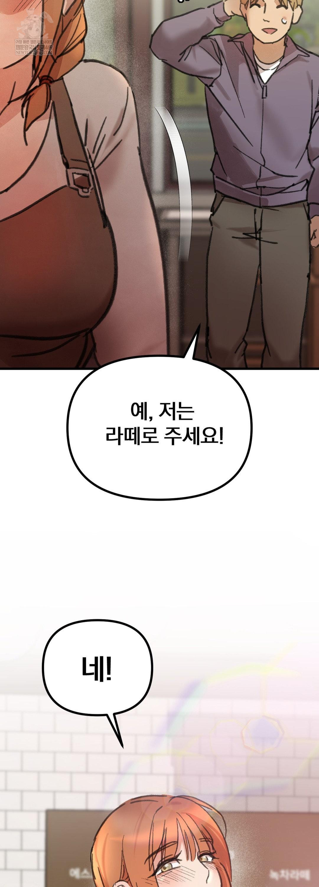 Give Me A Glass Of Milk Raw - Chapter 2 [photo 17] - MangaPorn