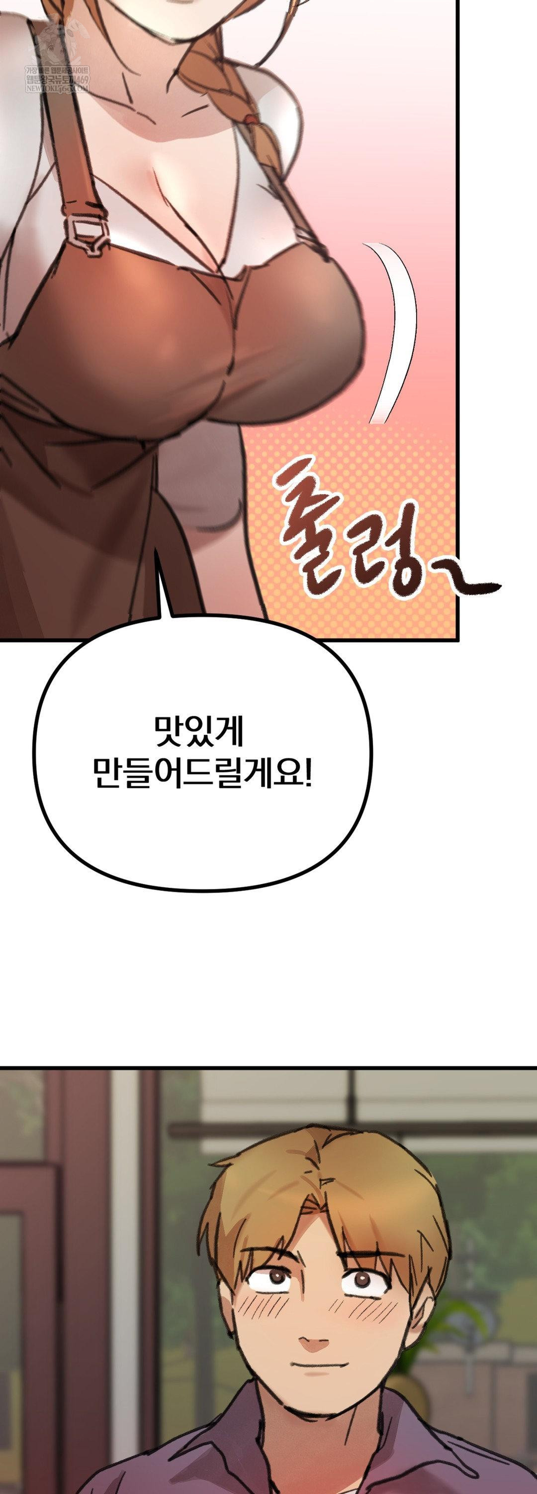 Give Me A Glass Of Milk Raw - Chapter 2 [photo 19] - MangaPorn