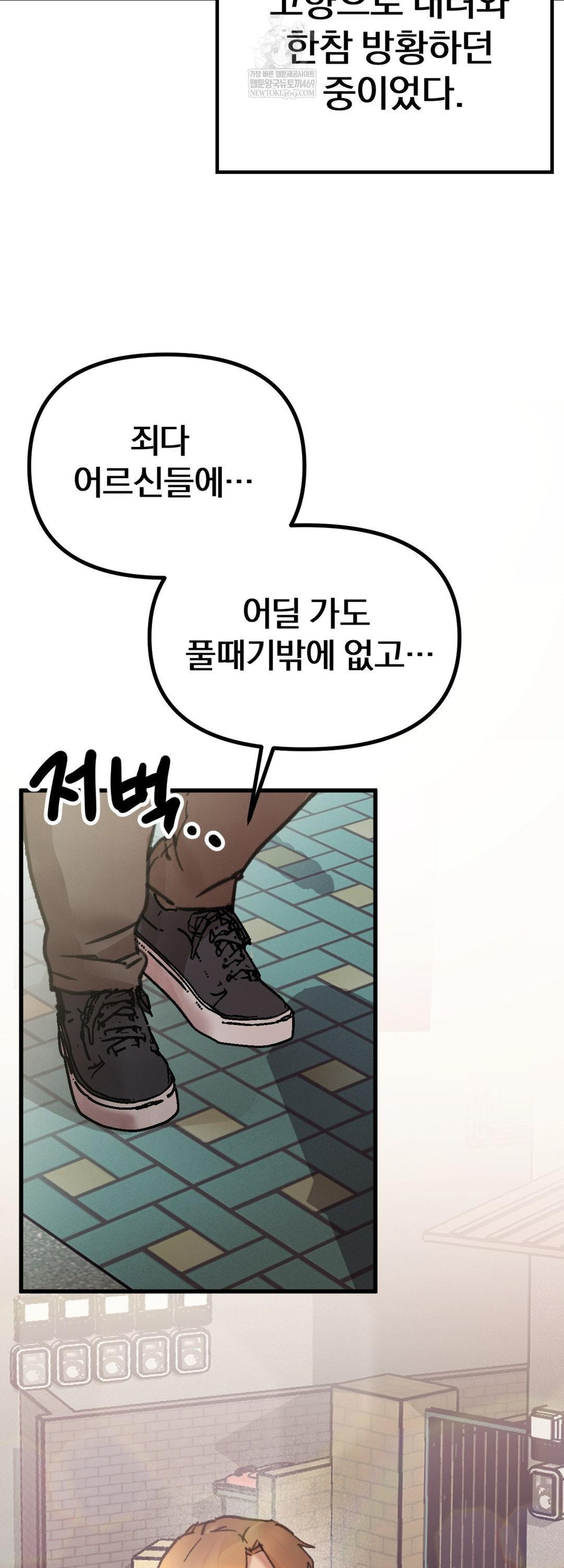 Give Me A Glass Of Milk Raw - Chapter 2 [photo 2] - MangaPorn