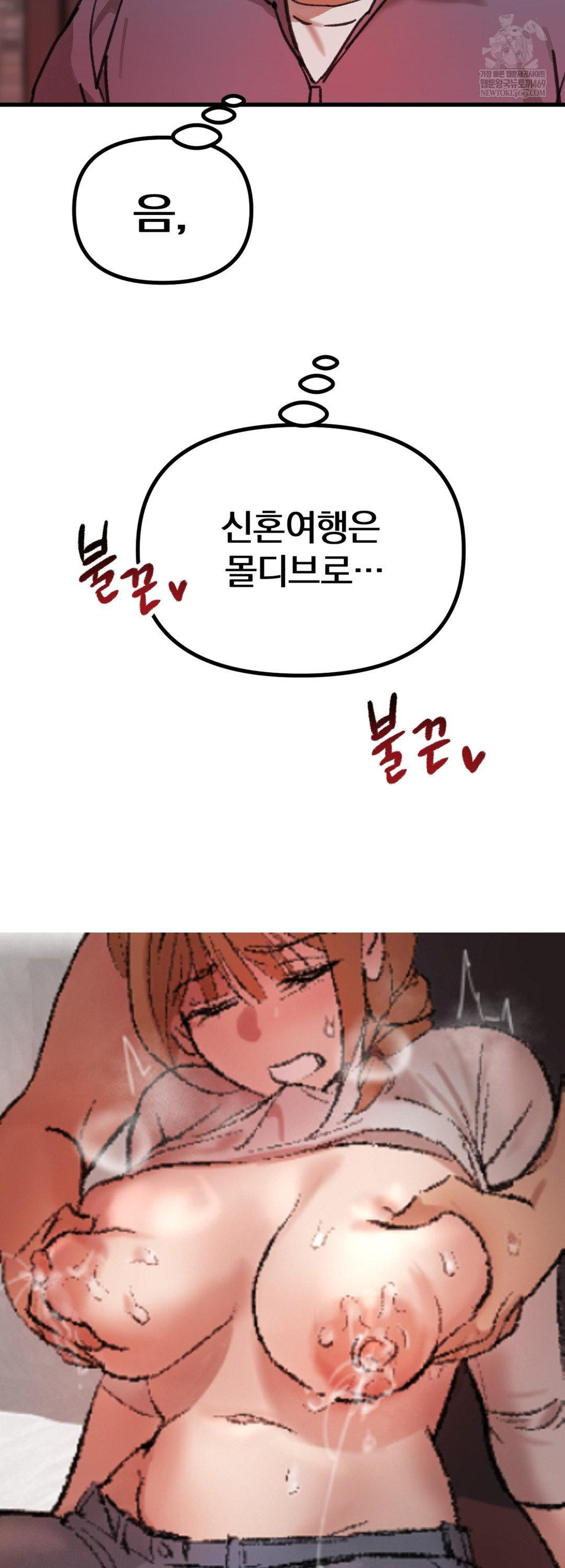 Give Me A Glass Of Milk Raw - Chapter 2 [photo 20] - MangaPorn