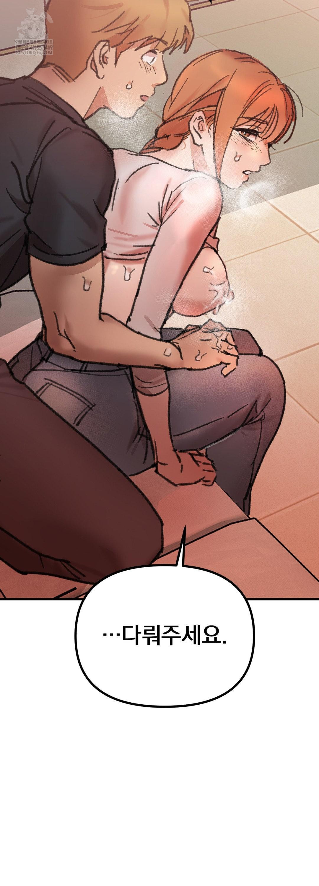 Give Me A Glass Of Milk Raw - Chapter 2 [photo 22] - MangaPorn