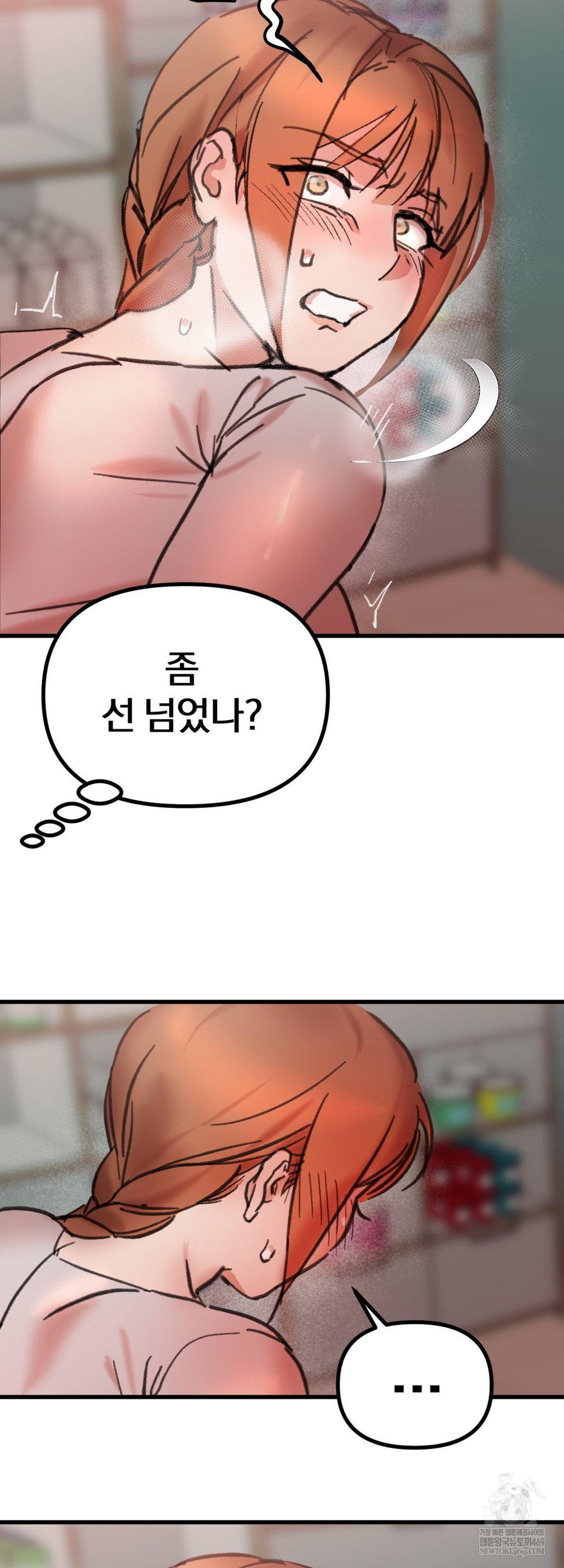 Give Me A Glass Of Milk Raw - Chapter 2 [photo 25] - MangaPorn