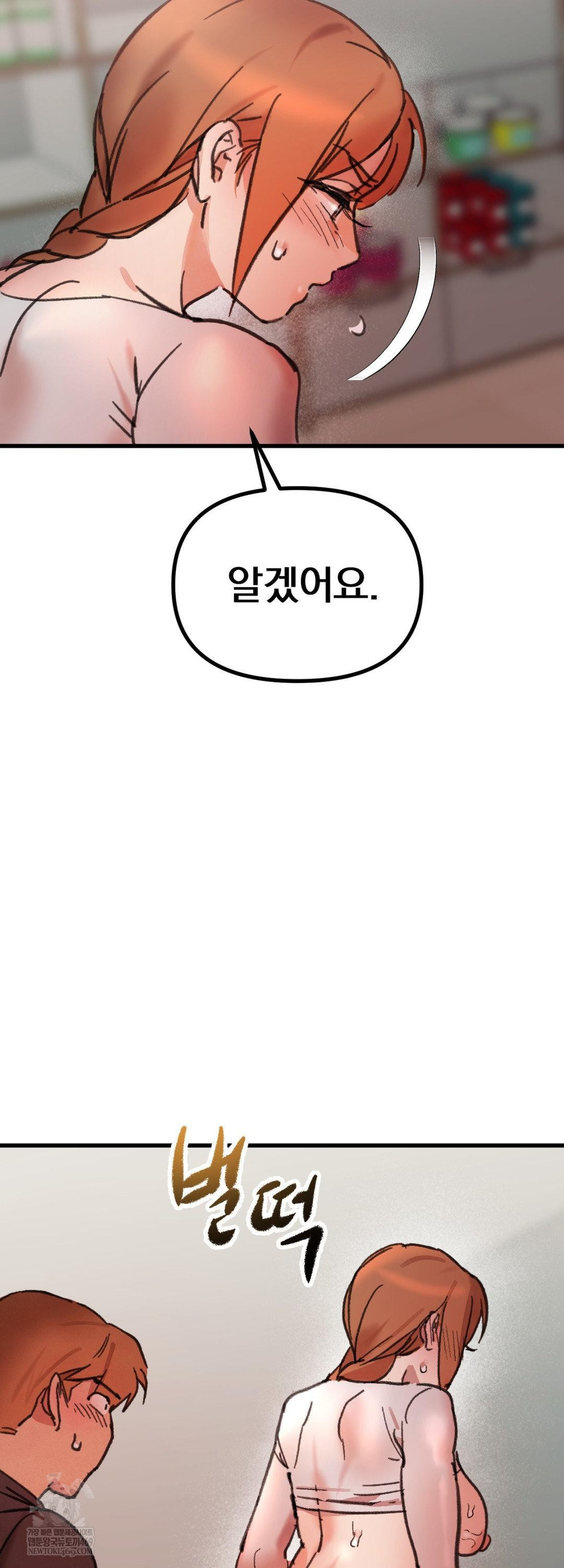 Give Me A Glass Of Milk Raw - Chapter 2 [photo 26] - MangaPorn