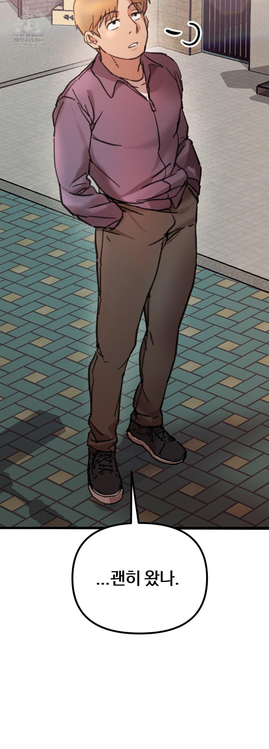 Give Me A Glass Of Milk Raw - Chapter 2 [photo 3] - MangaPorn