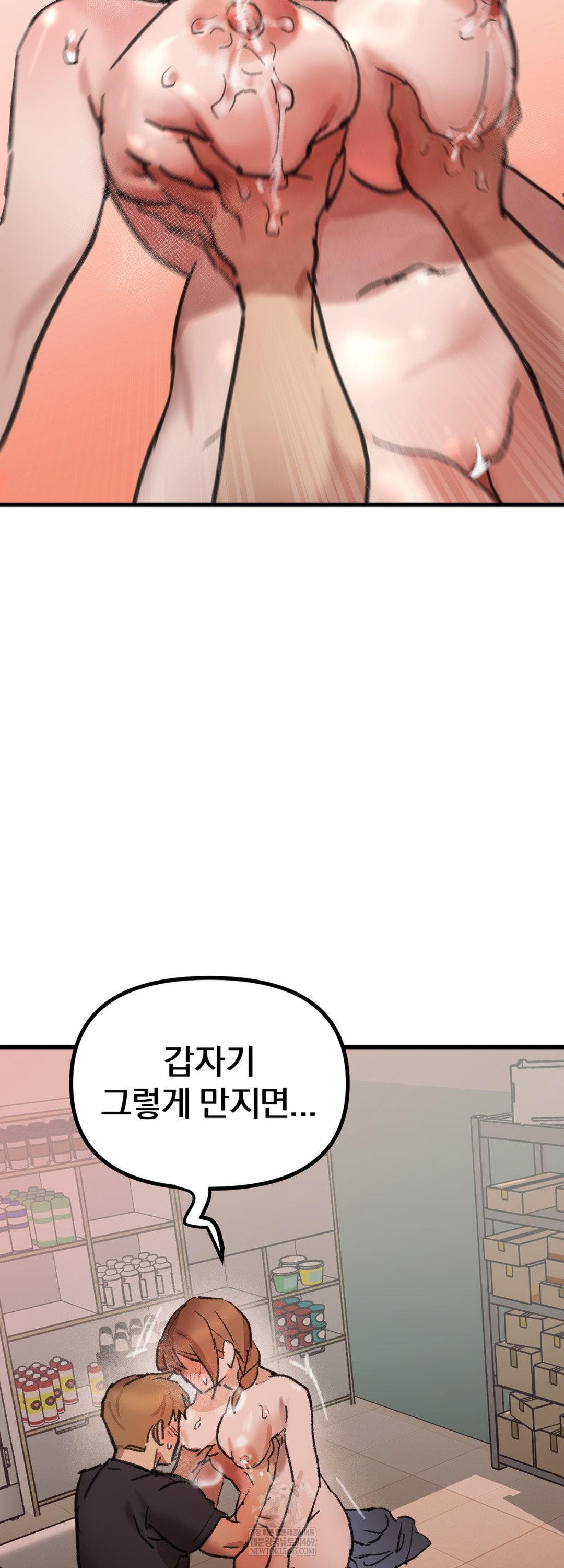 Give Me A Glass Of Milk Raw - Chapter 2 [photo 31] - MangaPorn