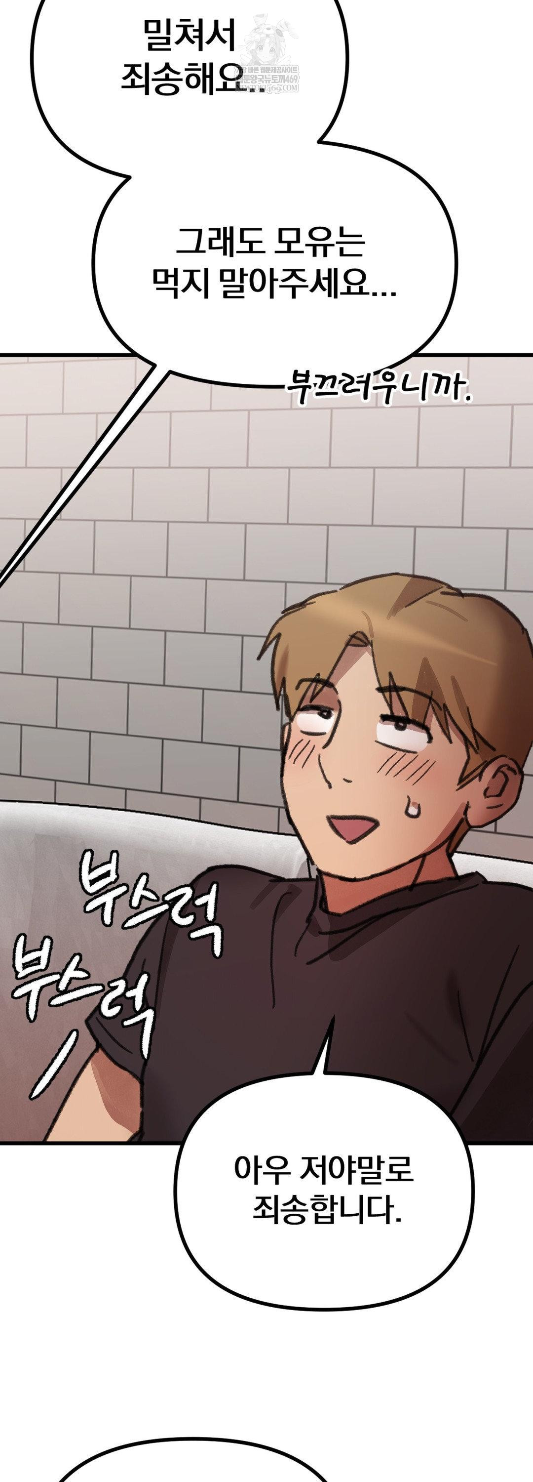 Give Me A Glass Of Milk Raw - Chapter 2 [photo 39] - MangaPorn