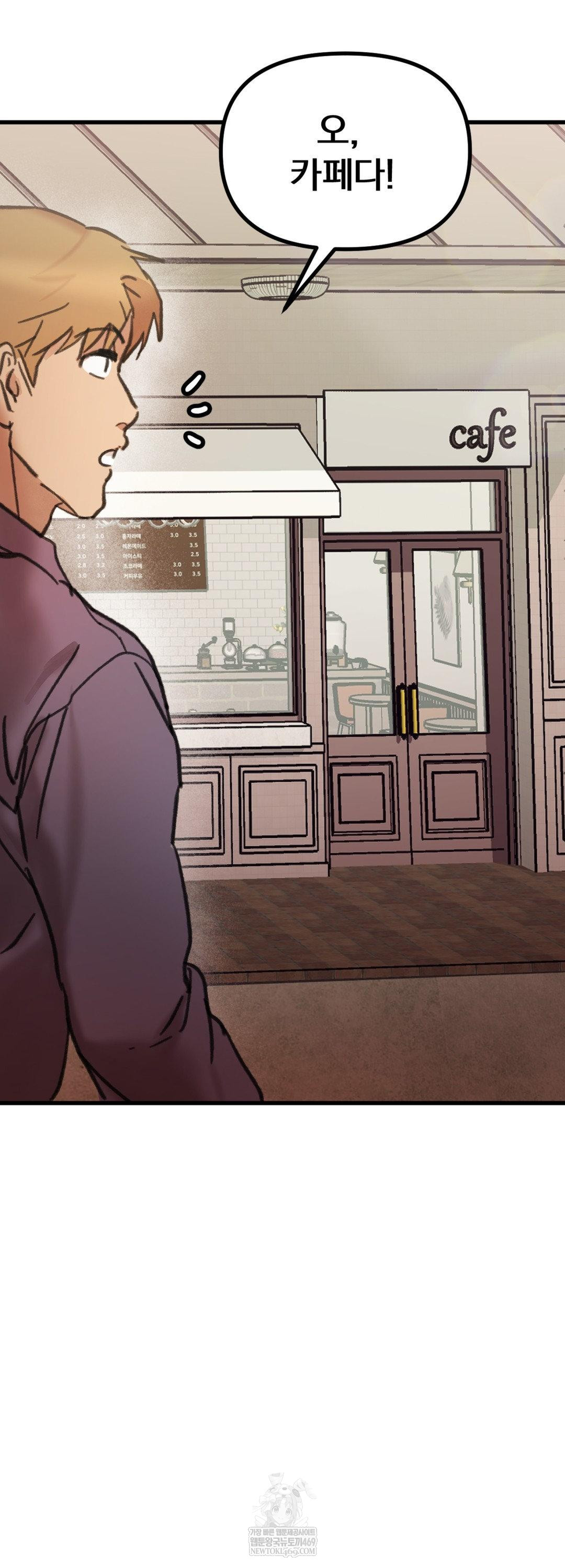 Give Me A Glass Of Milk Raw - Chapter 2 [photo 4] - MangaPorn