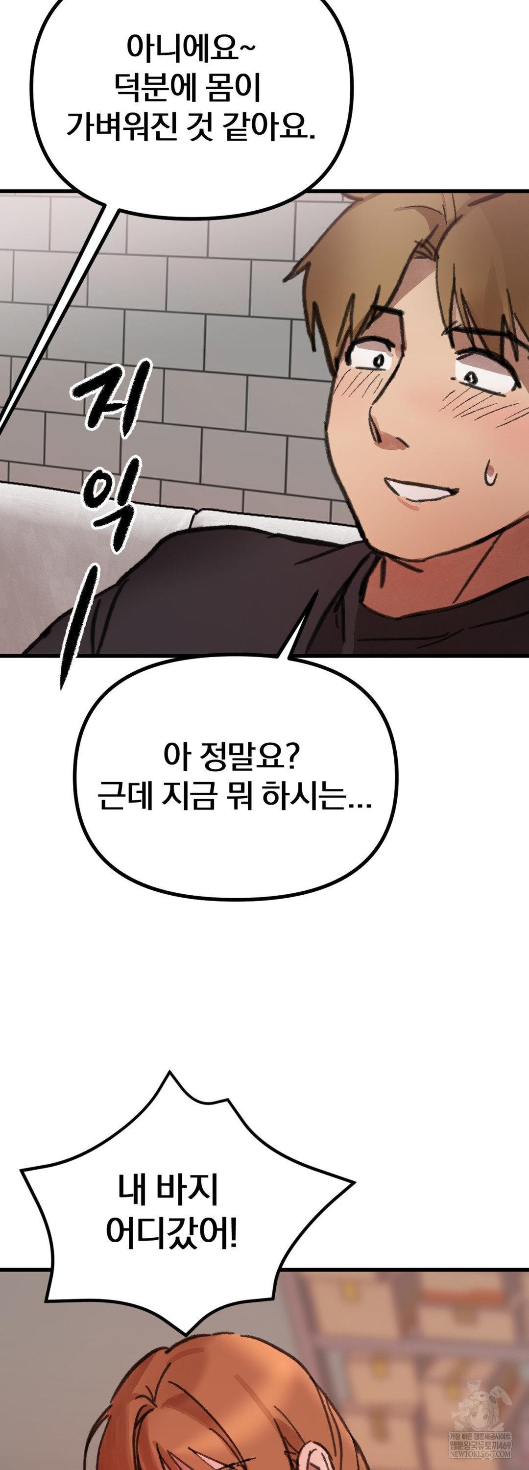 Give Me A Glass Of Milk Raw - Chapter 2 [photo 40] - MangaPorn