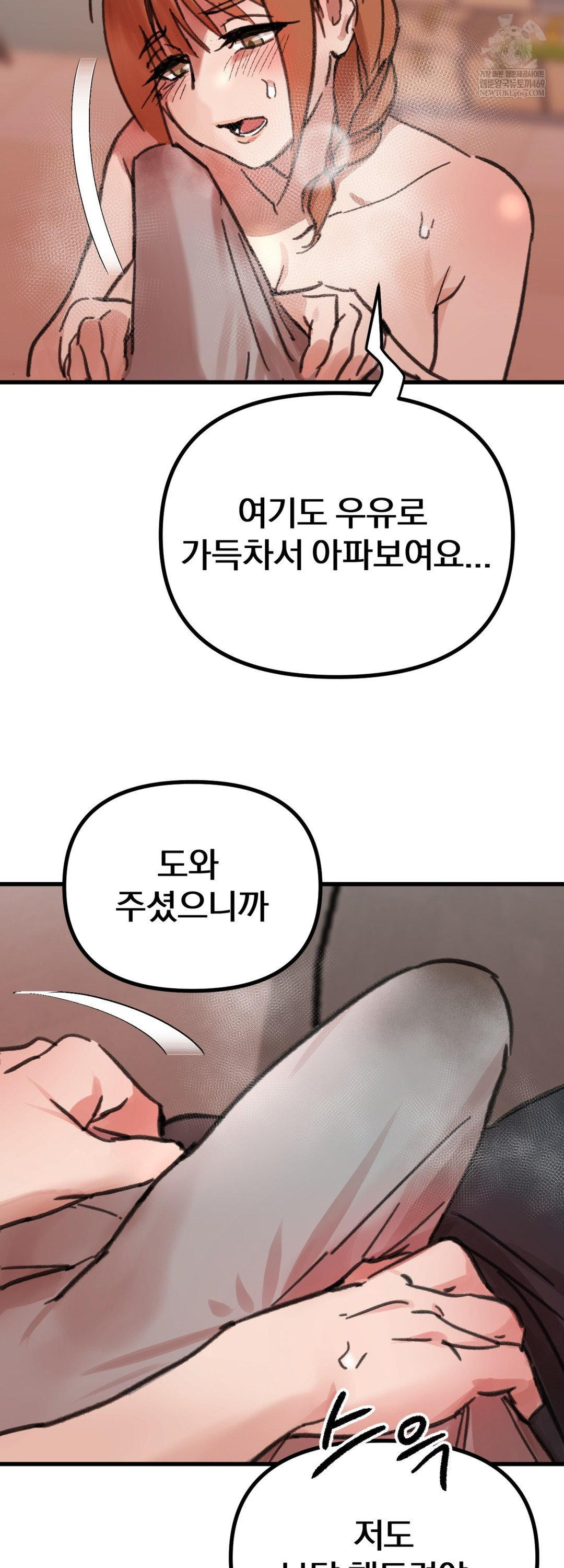 Give Me A Glass Of Milk Raw - Chapter 2 [photo 41] - MangaPorn