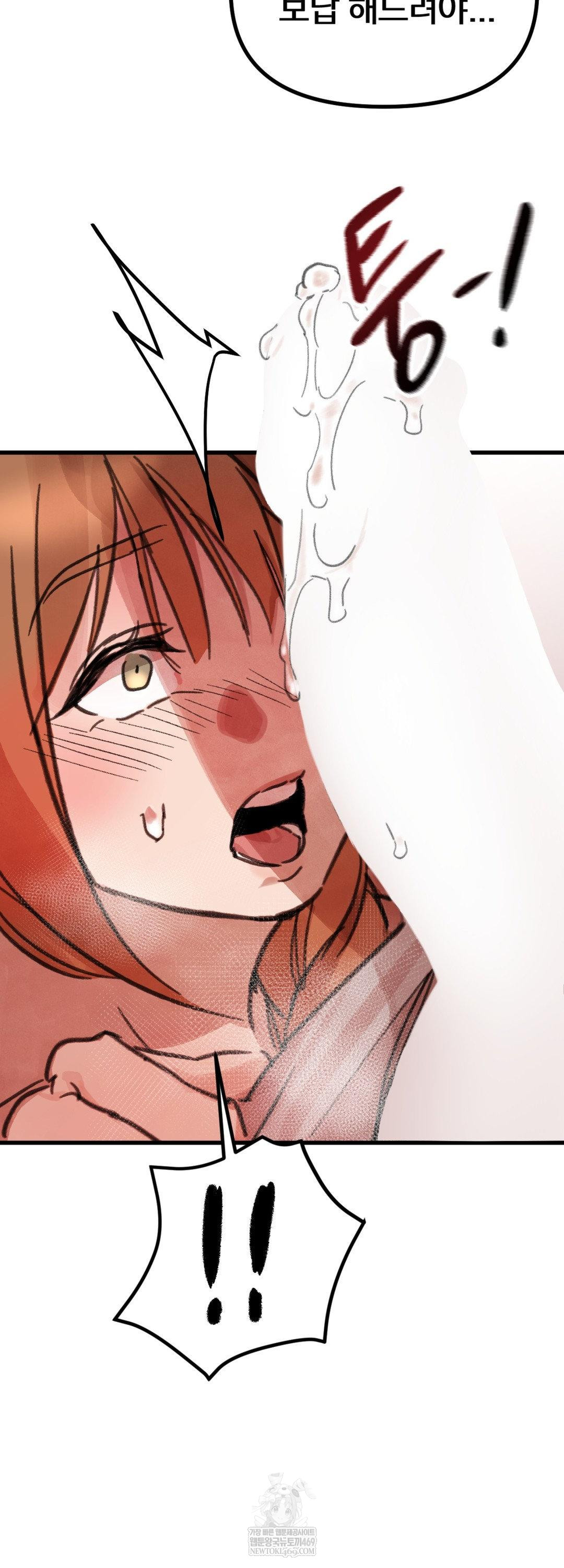 Give Me A Glass Of Milk Raw - Chapter 2 [photo 42] - MangaPorn